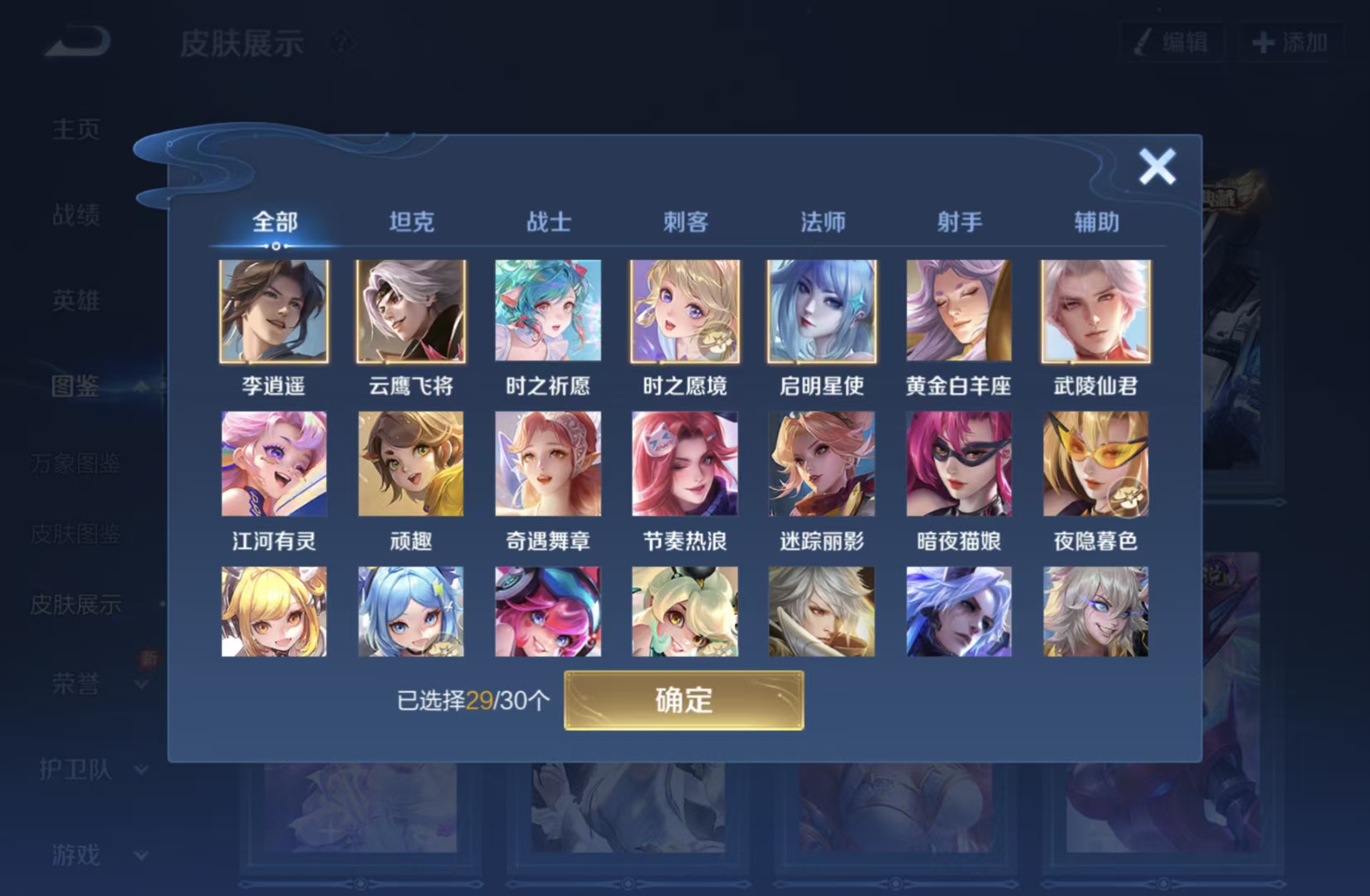 WZQM4559391王者荣耀账号详情图10 WZQM4559391王者荣耀账号详情图10