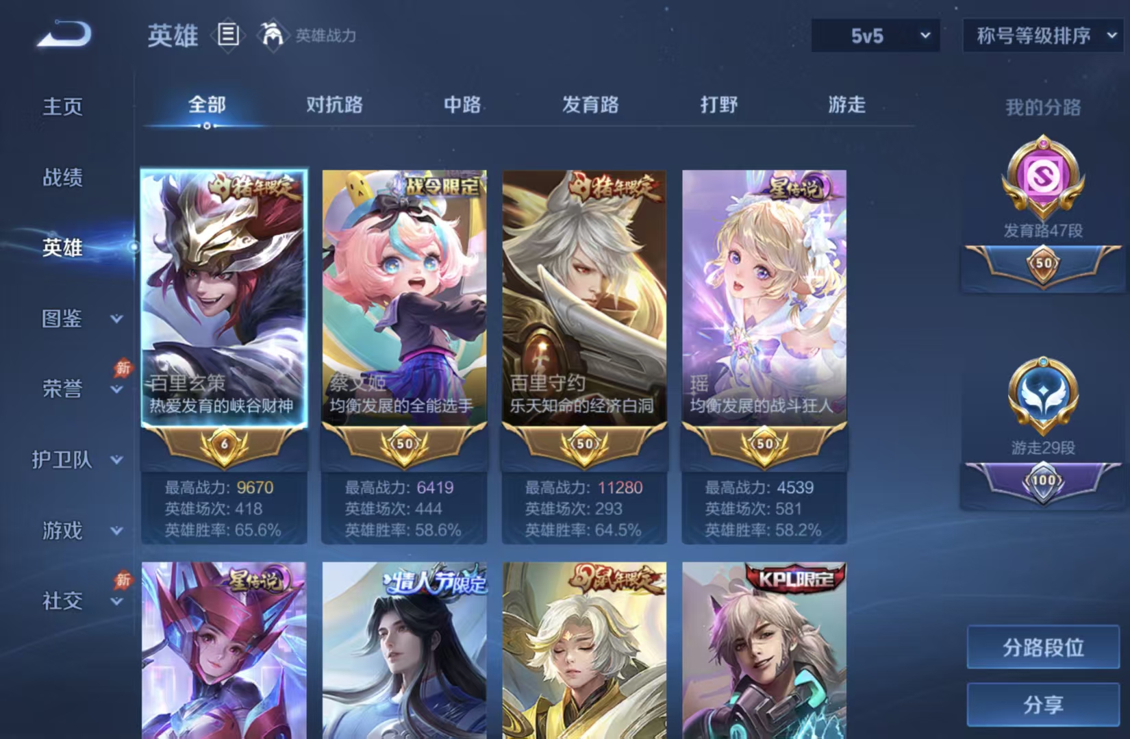 WZQM4559391王者荣耀账号详情图5 WZQM4559391王者荣耀账号详情图5