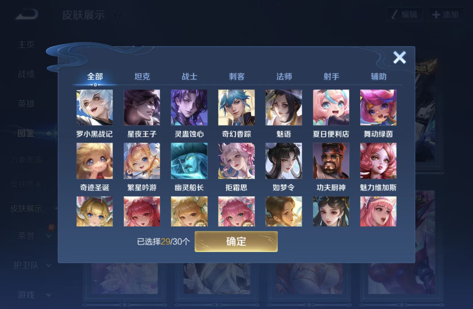 WZQM4559391王者荣耀账号详情图11 WZQM4559391王者荣耀账号详情图11