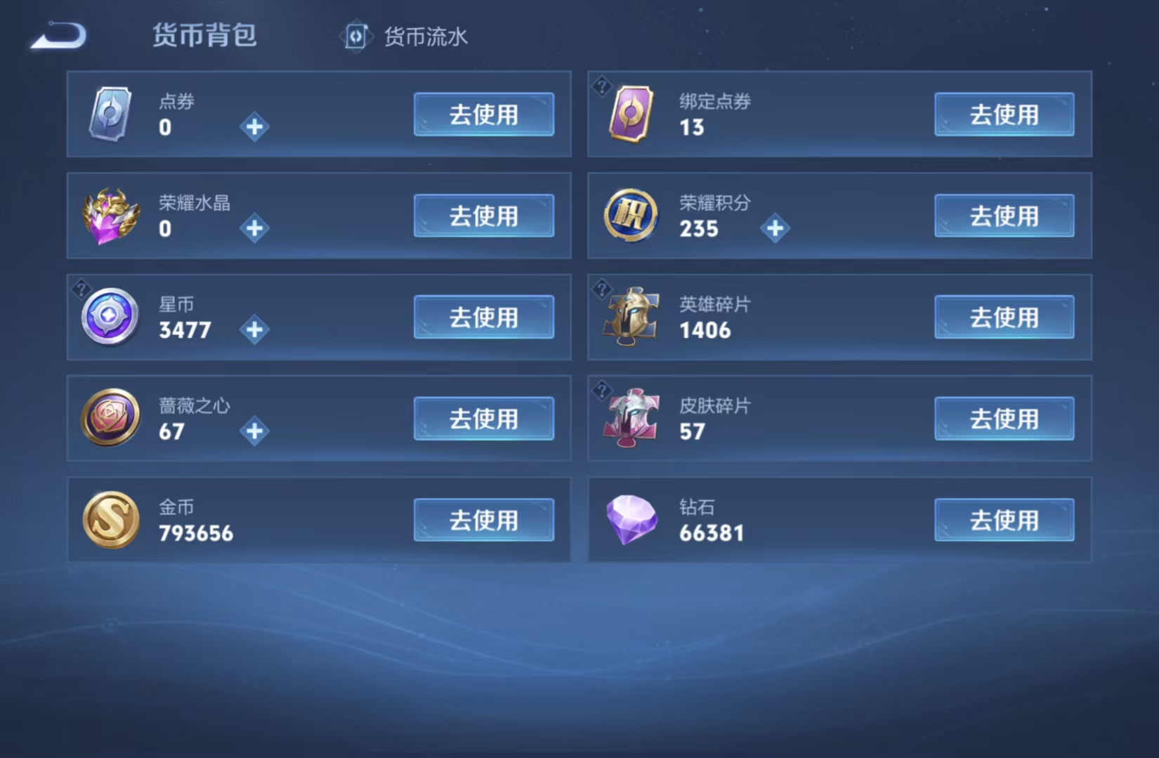 WZQM4559391王者荣耀账号详情图22 WZQM4559391王者荣耀账号详情图22