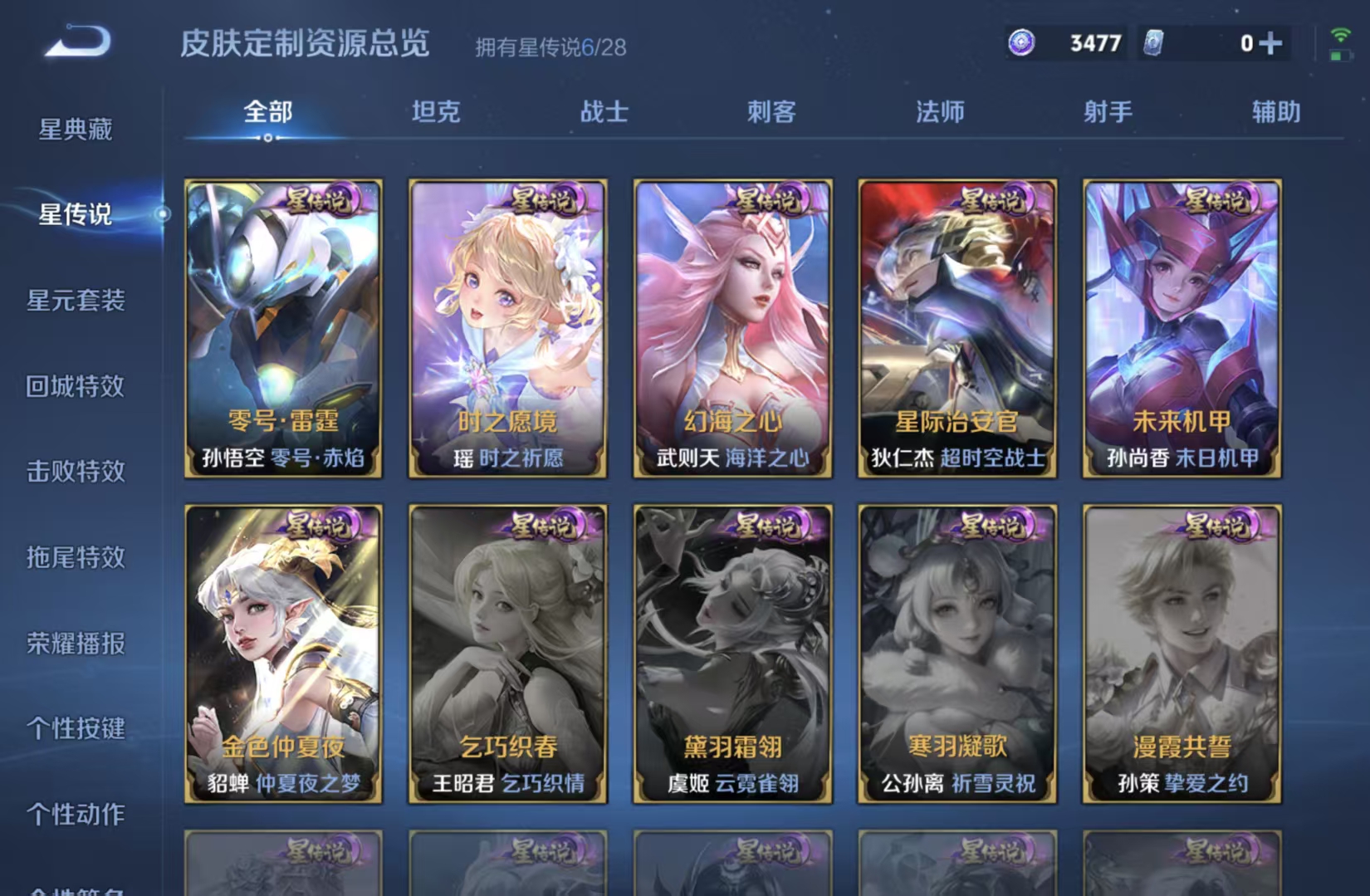 WZQM4559391王者荣耀账号详情图17 WZQM4559391王者荣耀账号详情图17