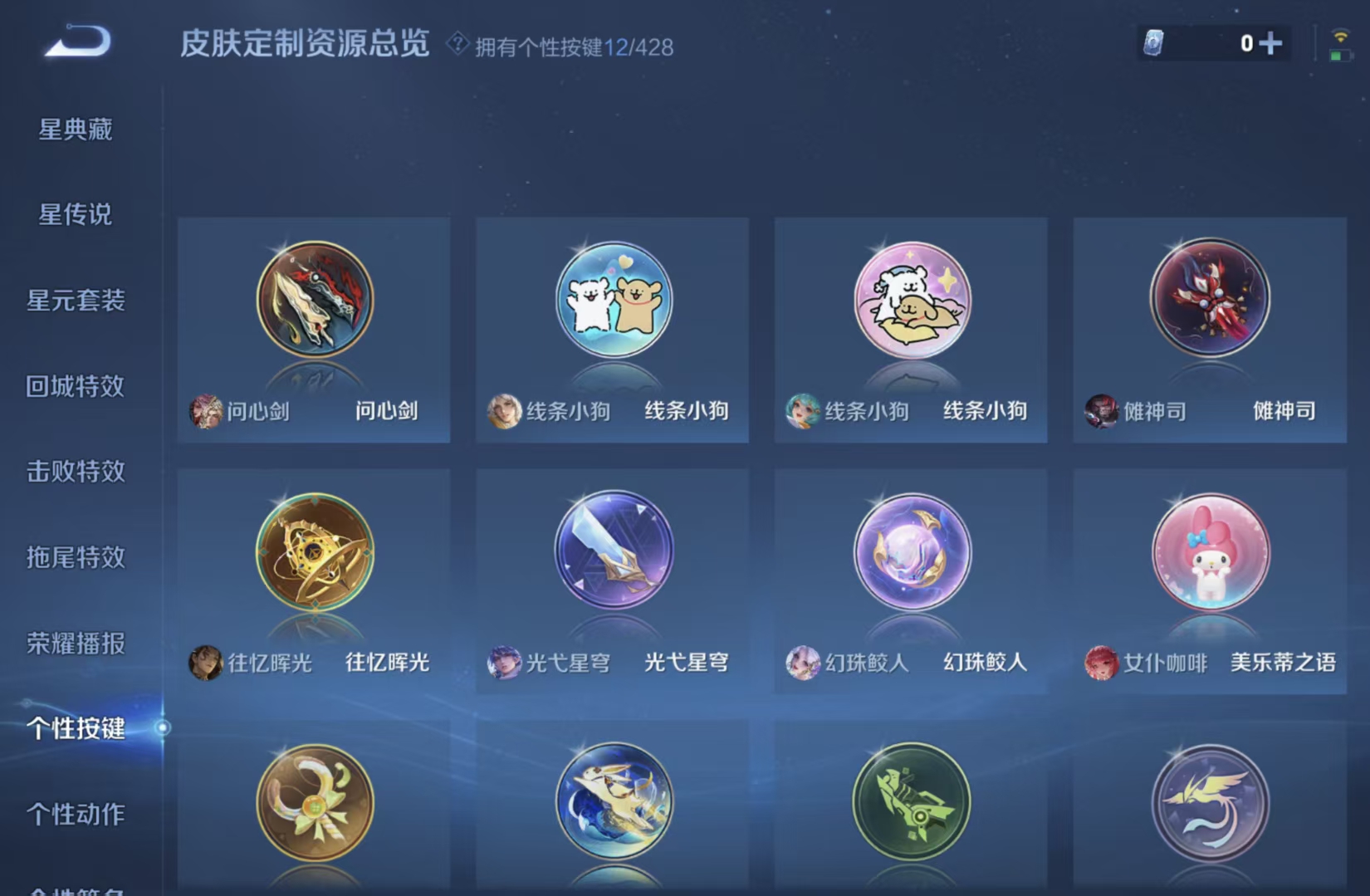 WZQM4559391王者荣耀账号详情图18 WZQM4559391王者荣耀账号详情图18