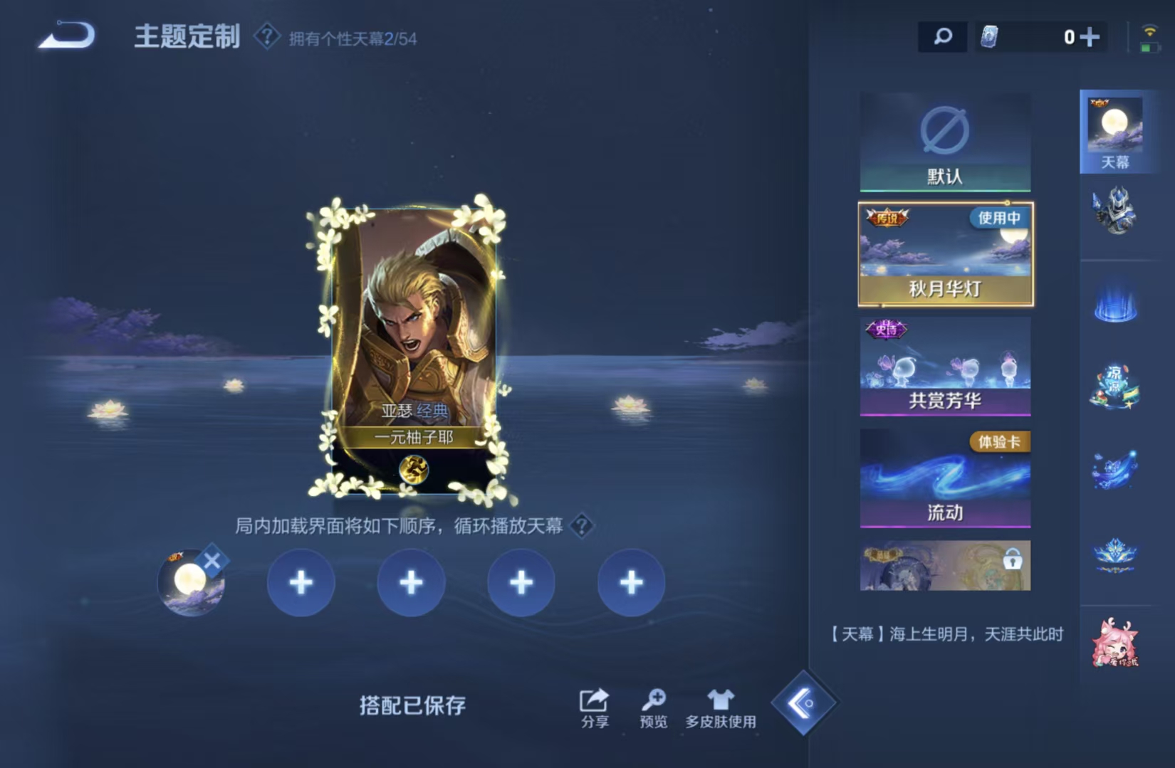 WZQM4559391王者荣耀账号详情图19 WZQM4559391王者荣耀账号详情图19
