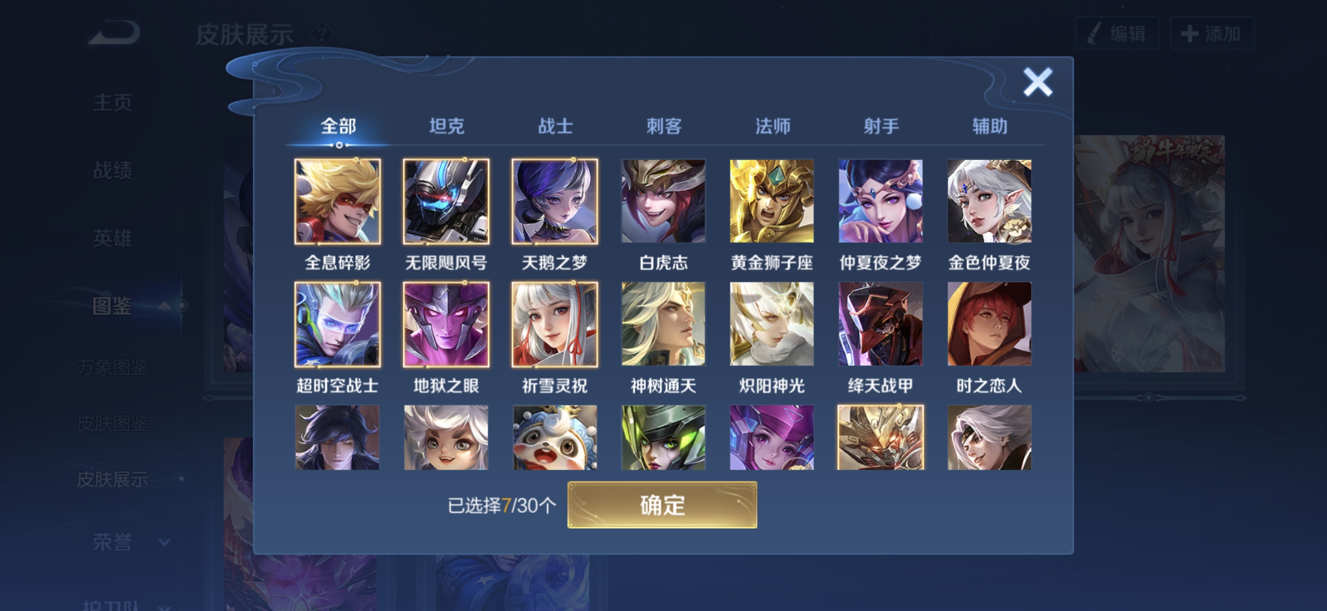 WZMMN4567914王者荣耀账号详情图9 WZMMN4567914王者荣耀账号详情图9