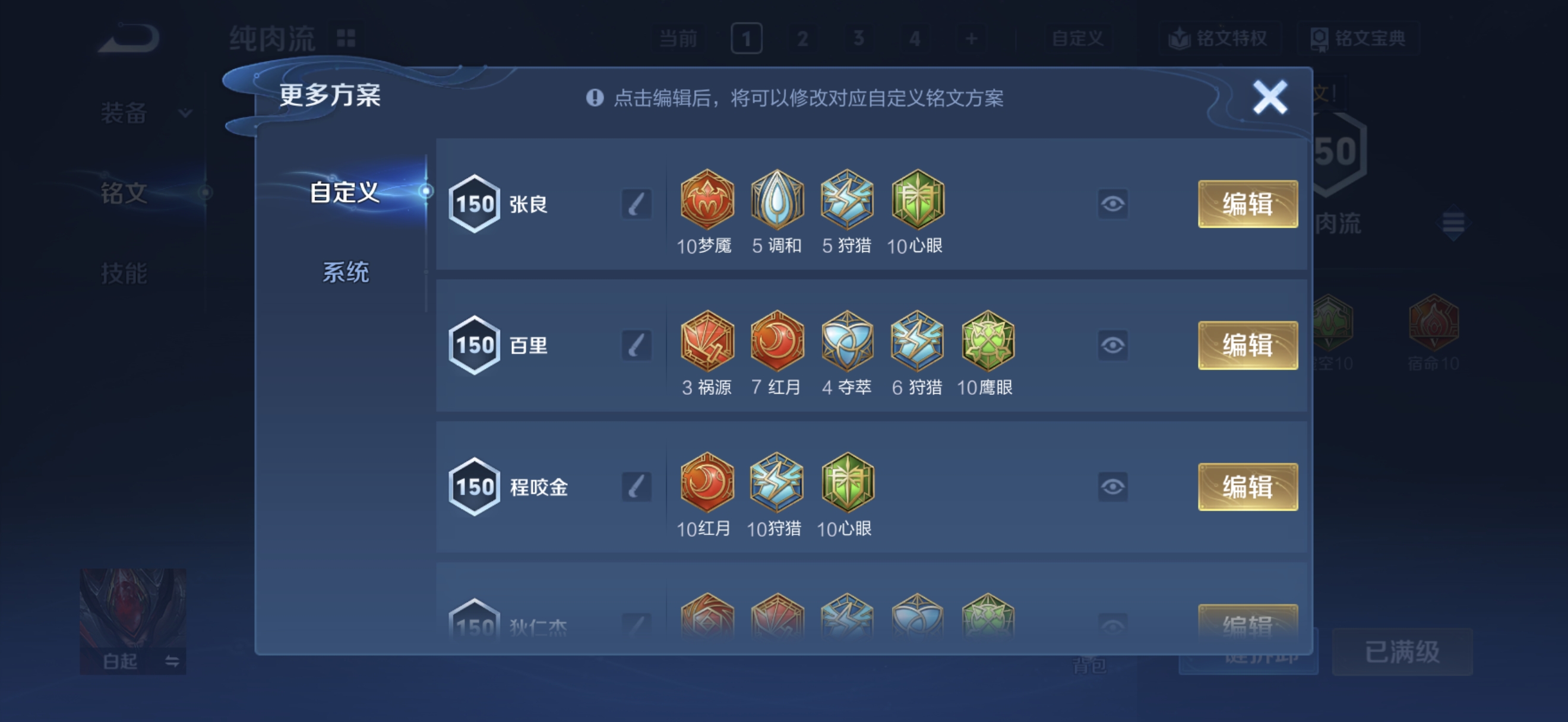 WZMMN4567914王者荣耀账号详情图13 WZMMN4567914王者荣耀账号详情图13