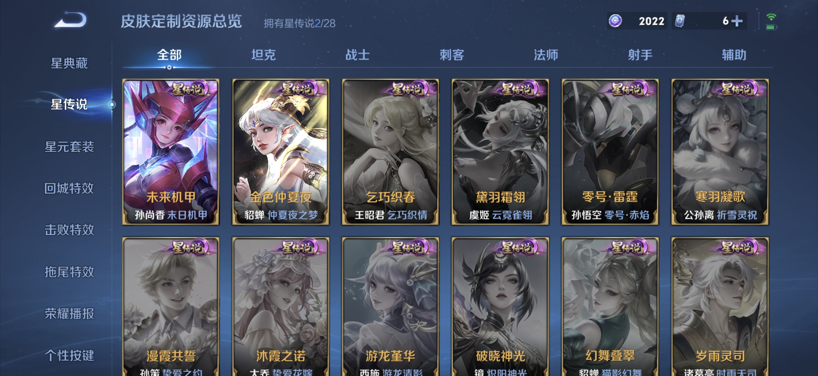 WZMMN4567914王者荣耀账号详情图8 WZMMN4567914王者荣耀账号详情图8