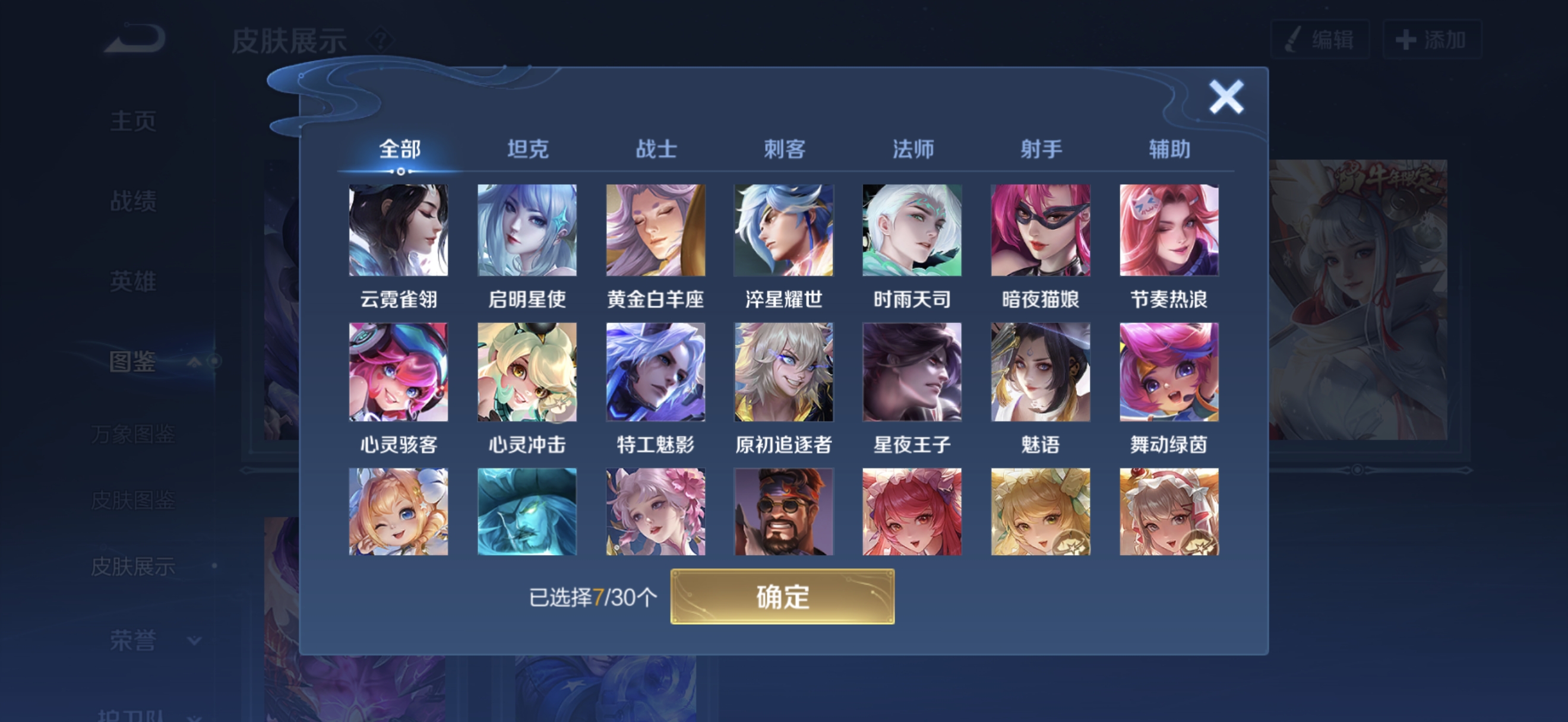 WZMMN4567914王者荣耀账号详情图10 WZMMN4567914王者荣耀账号详情图10