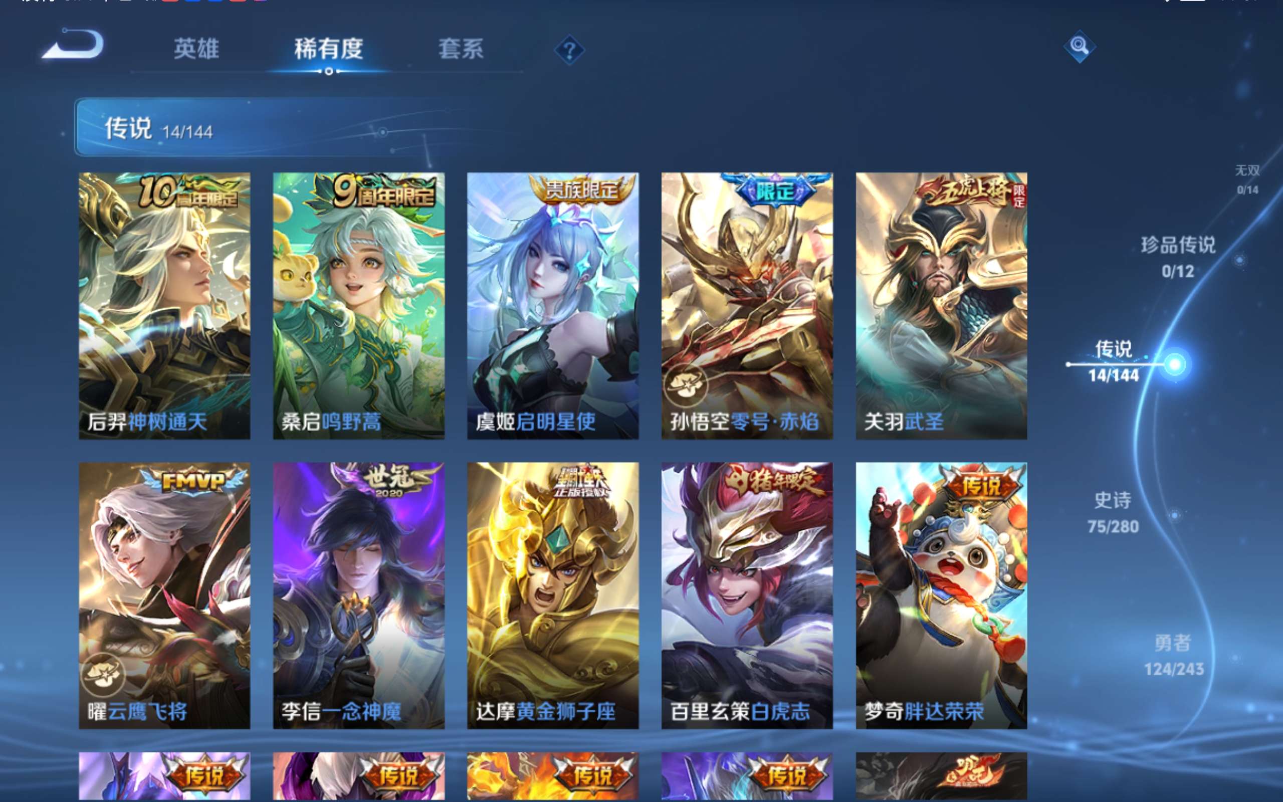 WZQM4547231王者荣耀账号详情图16 WZQM4547231王者荣耀账号详情图16