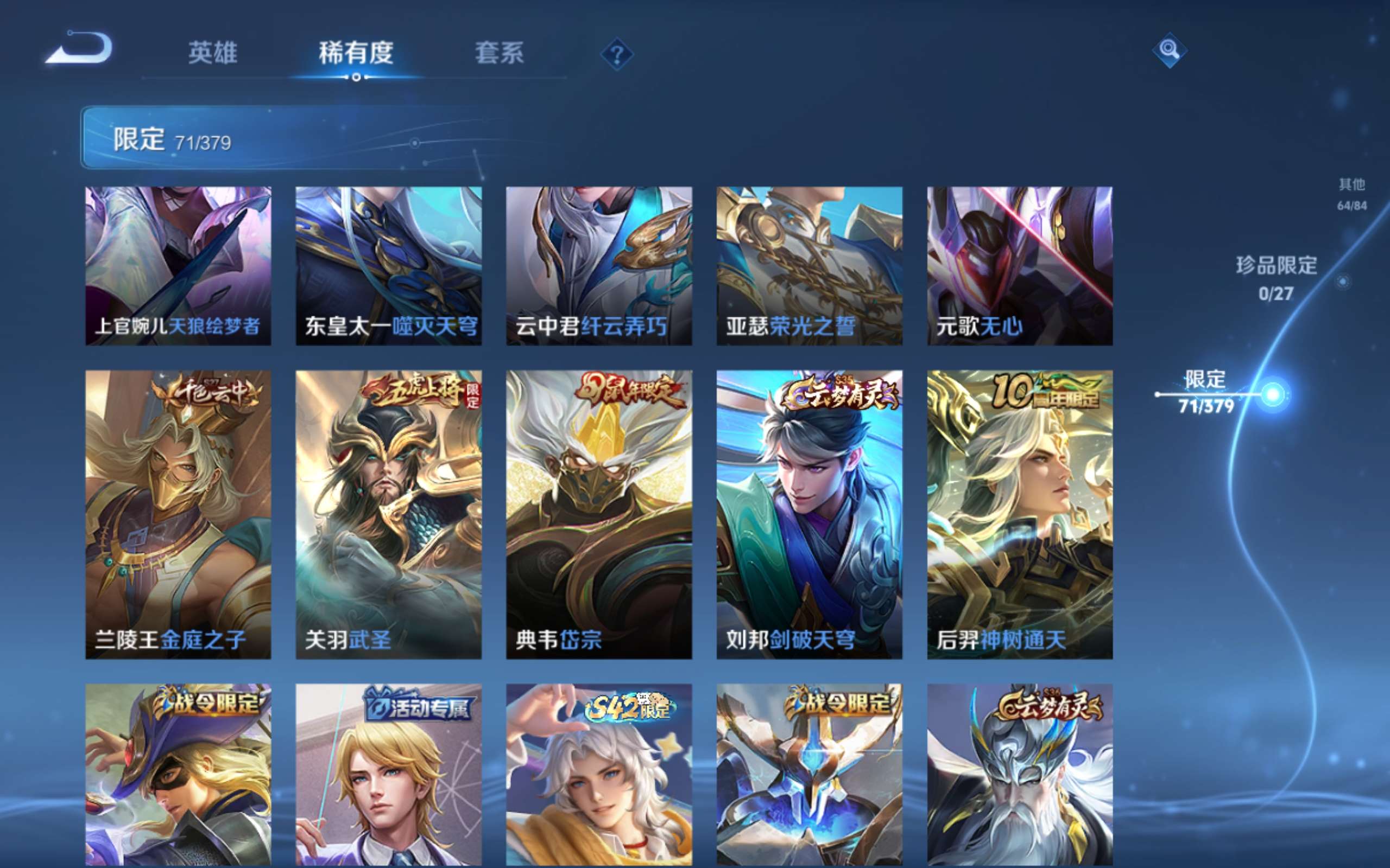 WZQM4547231王者荣耀账号详情图7 WZQM4547231王者荣耀账号详情图7