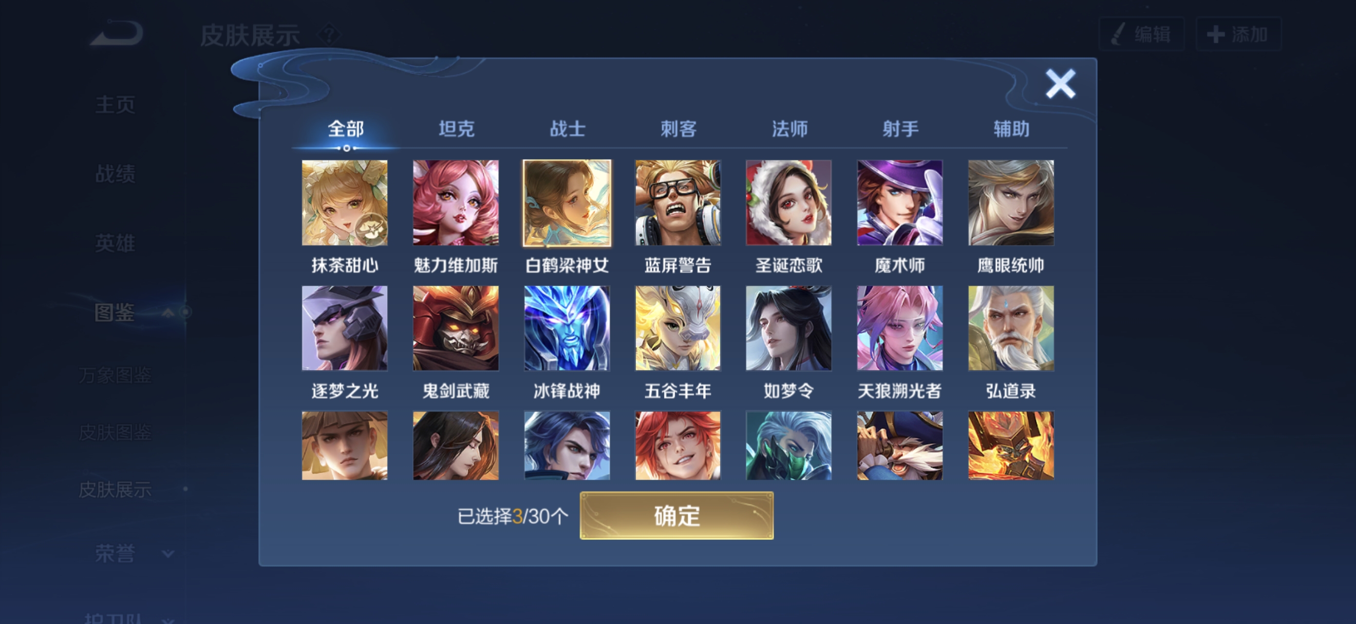 WZQM4547248王者荣耀账号详情图10 WZQM4547248王者荣耀账号详情图10