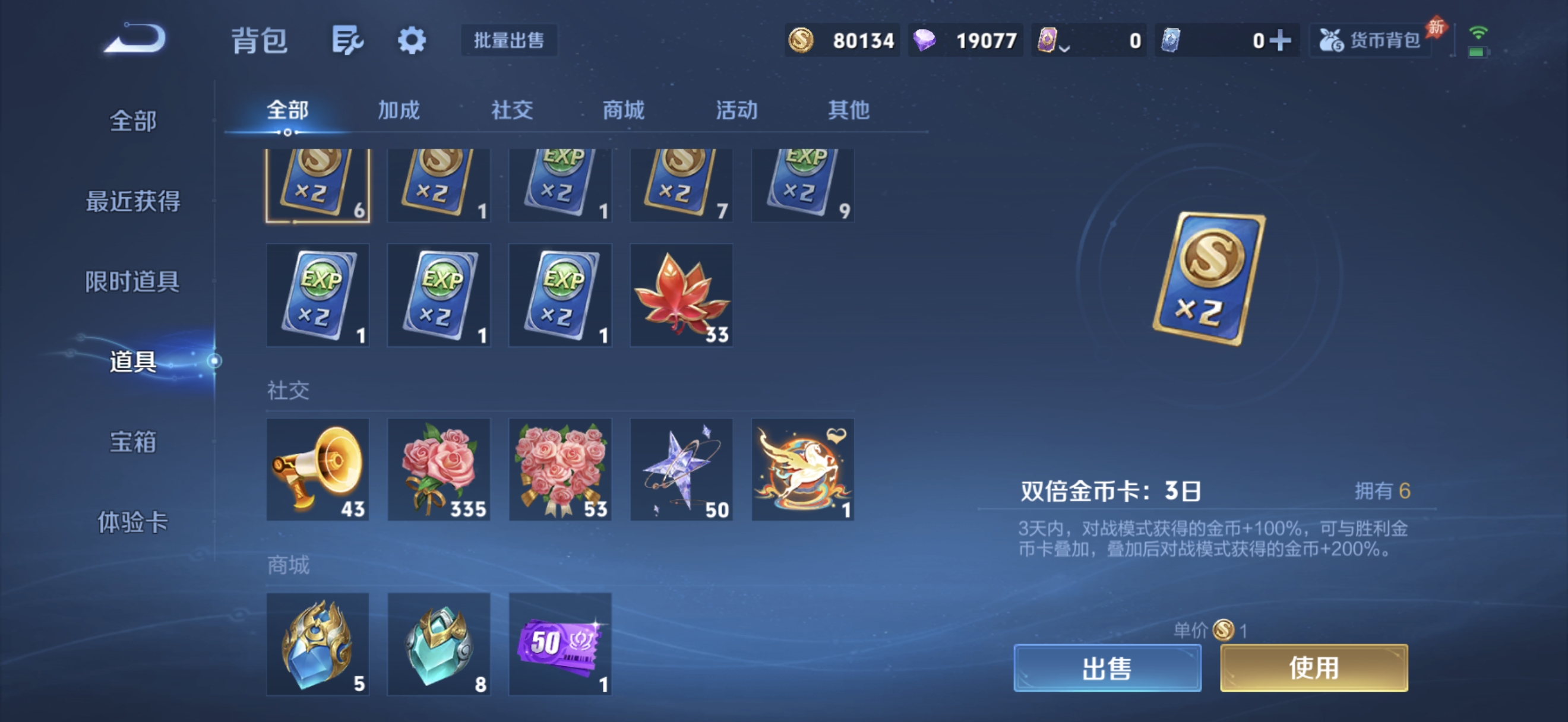 WZQM4547248王者荣耀账号详情图13 WZQM4547248王者荣耀账号详情图13