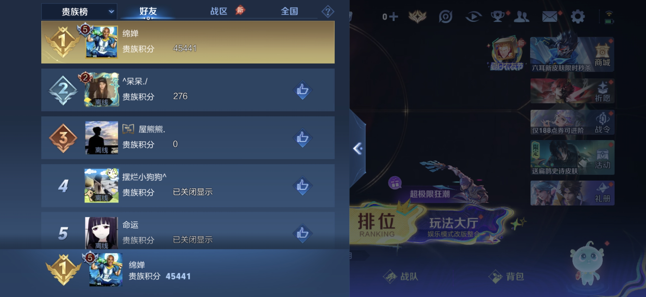 WZQM4547248王者荣耀账号详情图8 WZQM4547248王者荣耀账号详情图8
