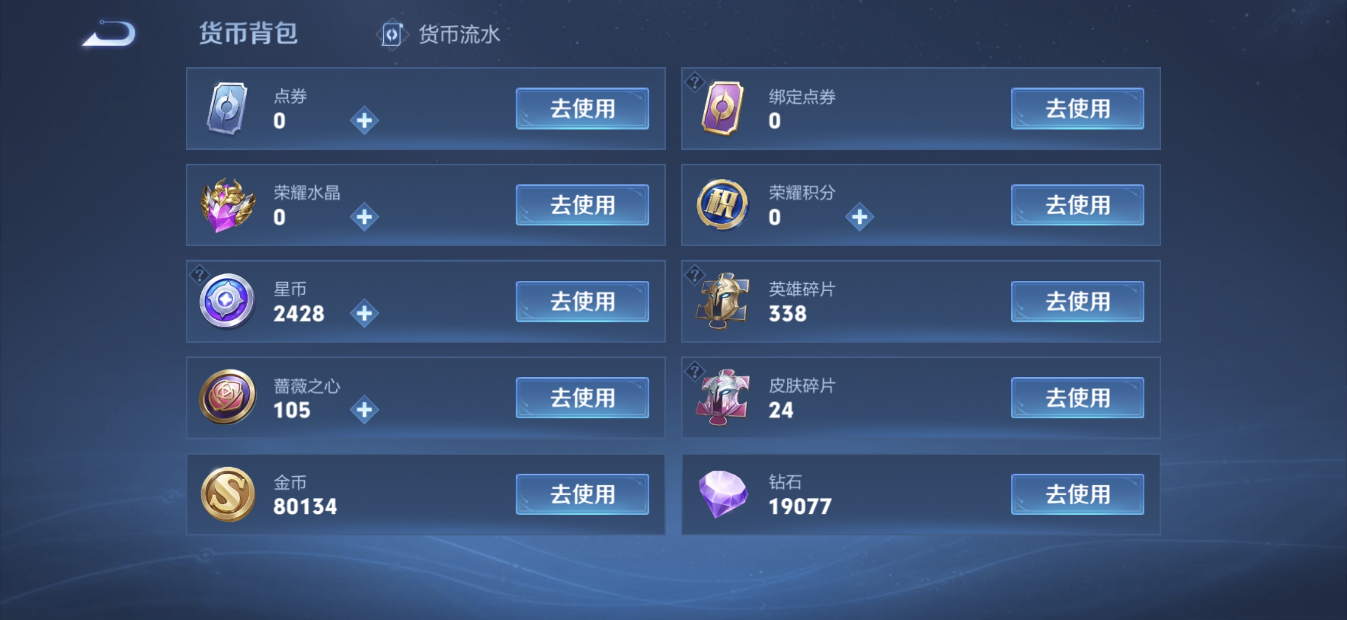 WZQM4547248王者荣耀账号详情图14 WZQM4547248王者荣耀账号详情图14
