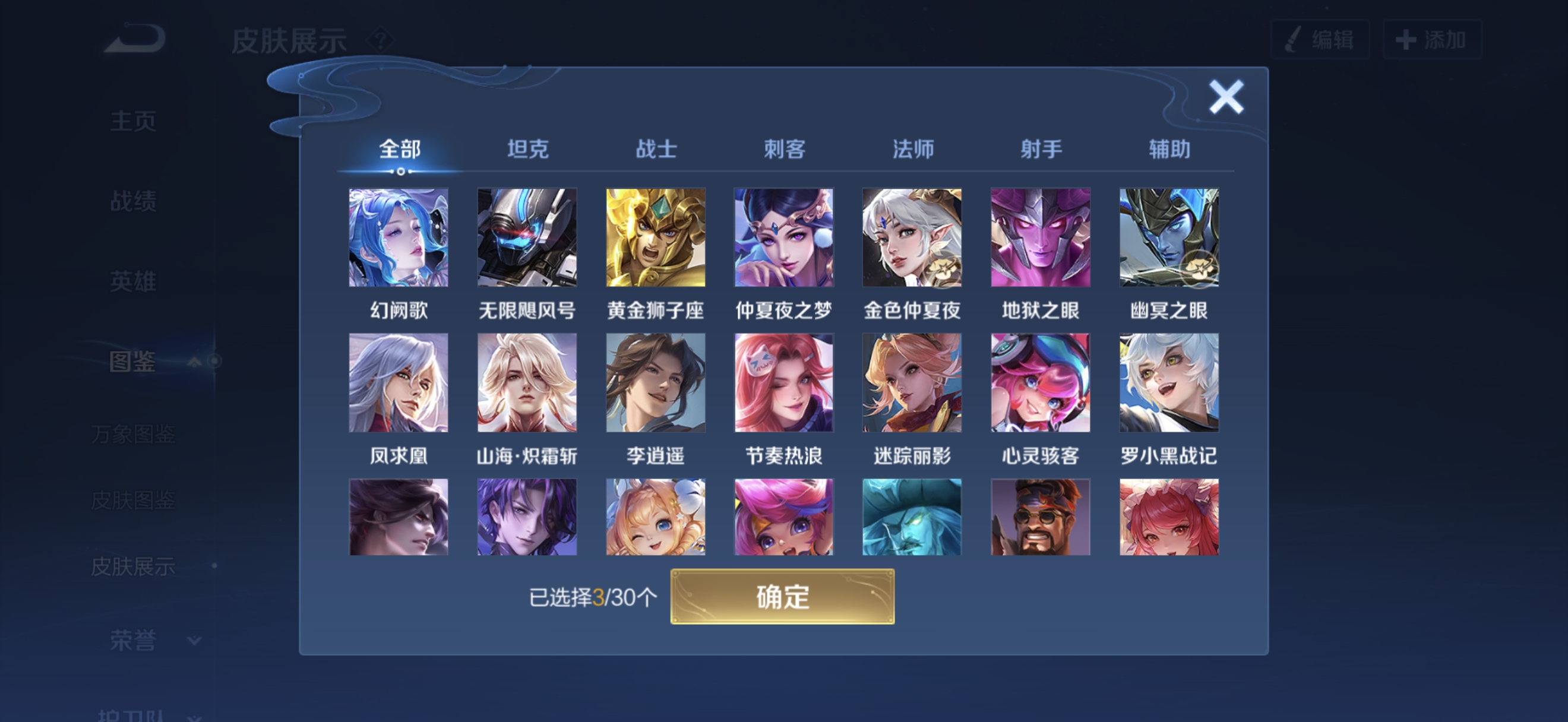 WZQM4547248王者荣耀账号详情图9 WZQM4547248王者荣耀账号详情图9