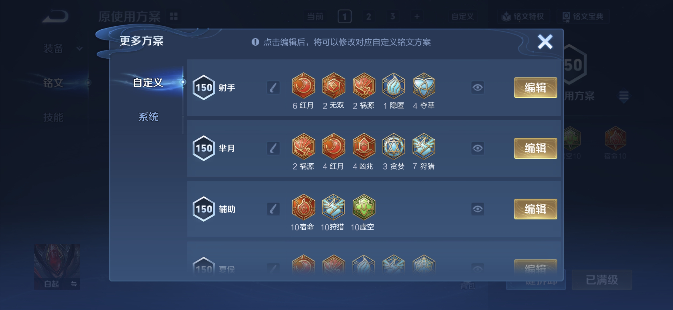 WZQM4547248王者荣耀账号详情图12 WZQM4547248王者荣耀账号详情图12