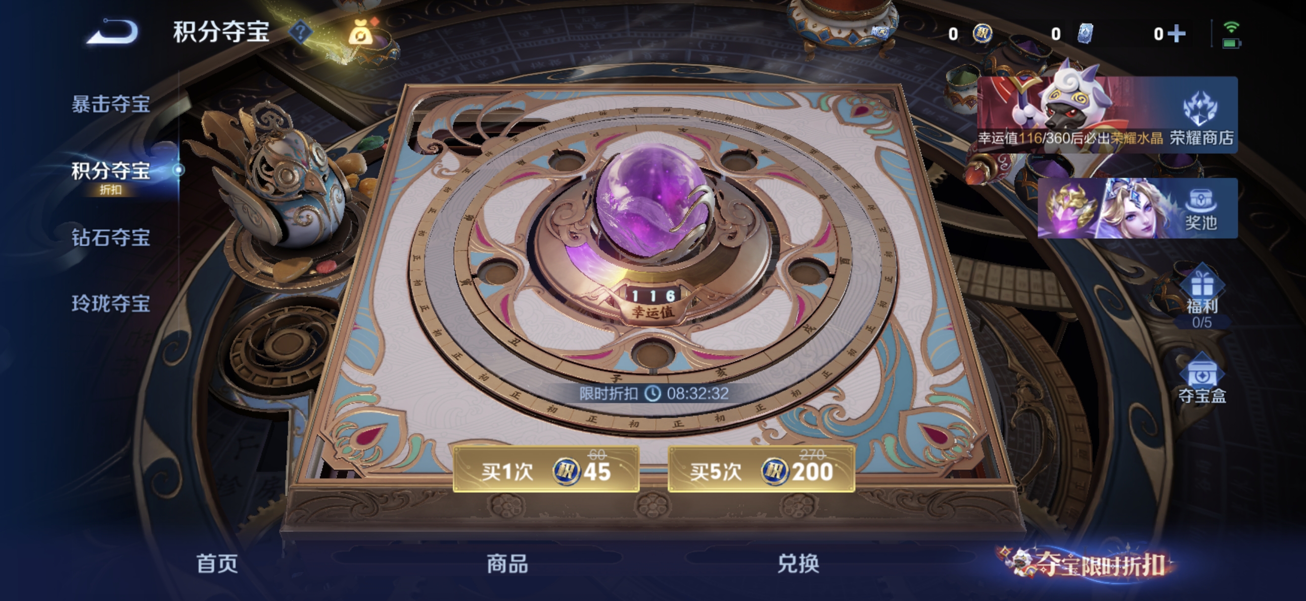WZQM4547248王者荣耀账号详情图15 WZQM4547248王者荣耀账号详情图15