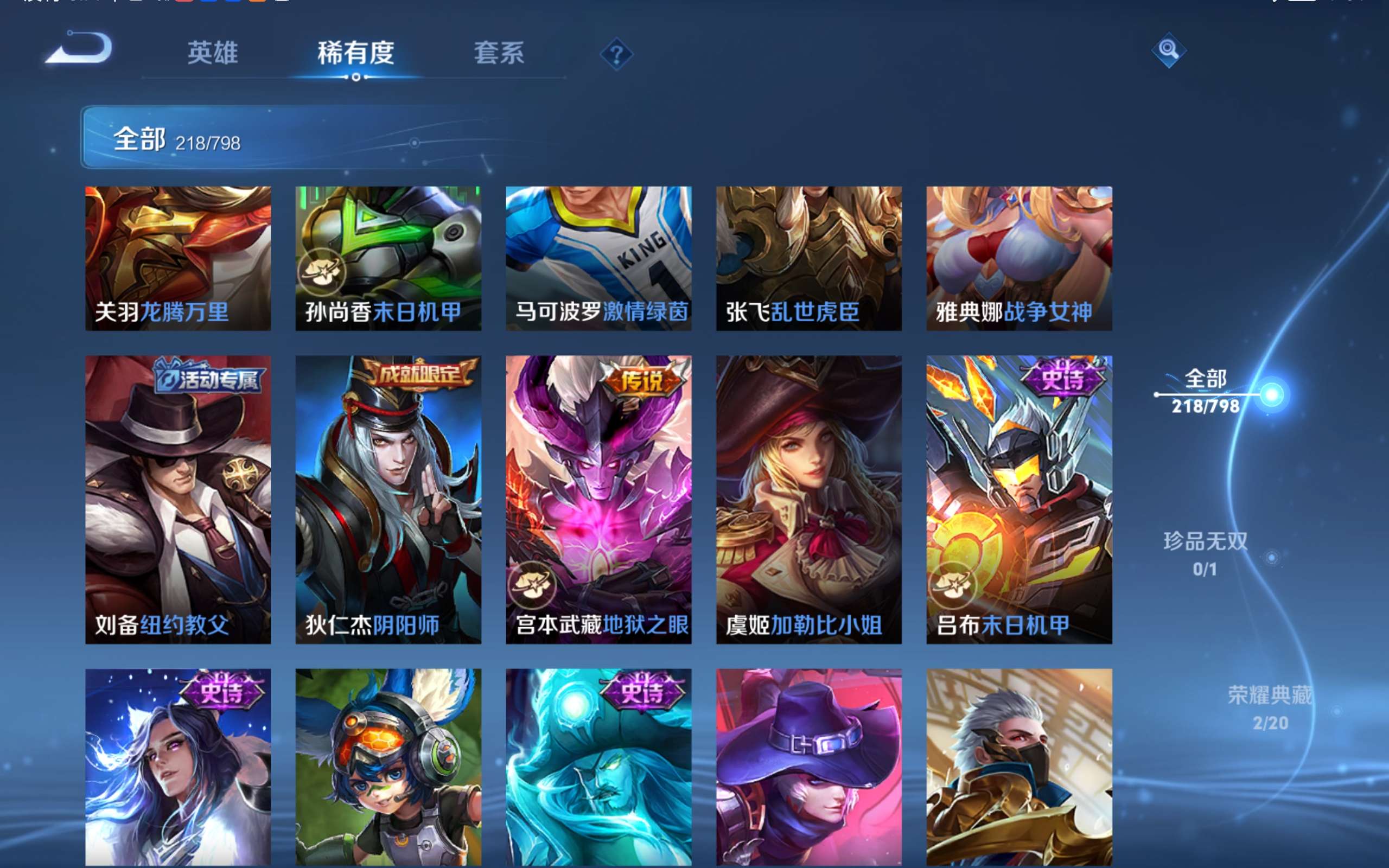 WZQM4547442王者荣耀账号详情图11 WZQM4547442王者荣耀账号详情图11