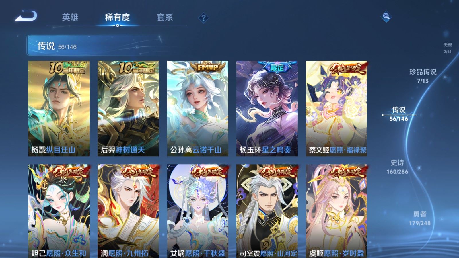 WZQM4547503王者荣耀账号详情图20 WZQM4547503王者荣耀账号详情图20