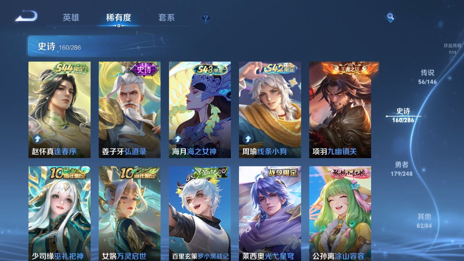 WZQM4547503王者荣耀账号详情图35 WZQM4547503王者荣耀账号详情图35