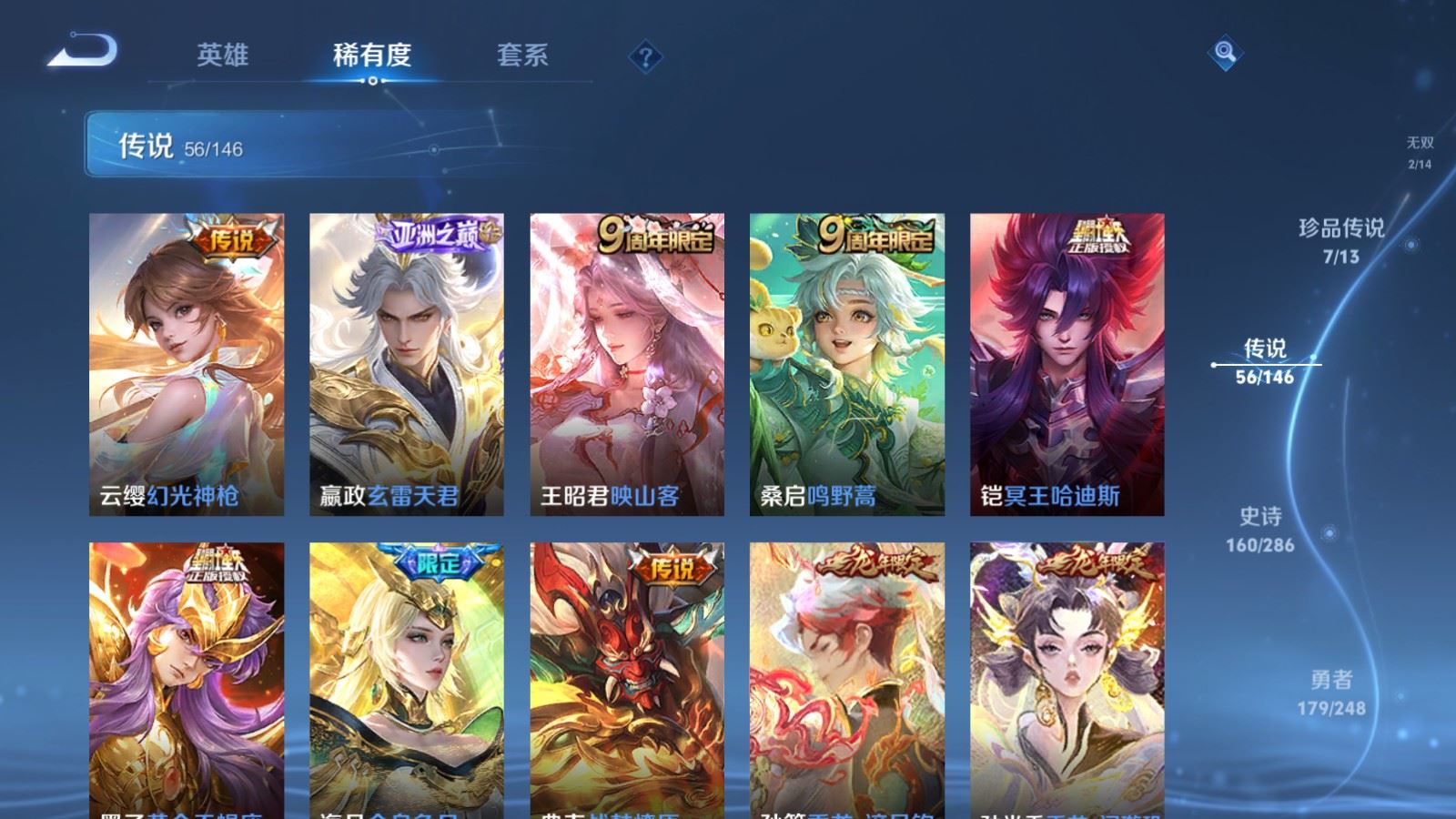 WZQM4547503王者荣耀账号详情图11 WZQM4547503王者荣耀账号详情图11