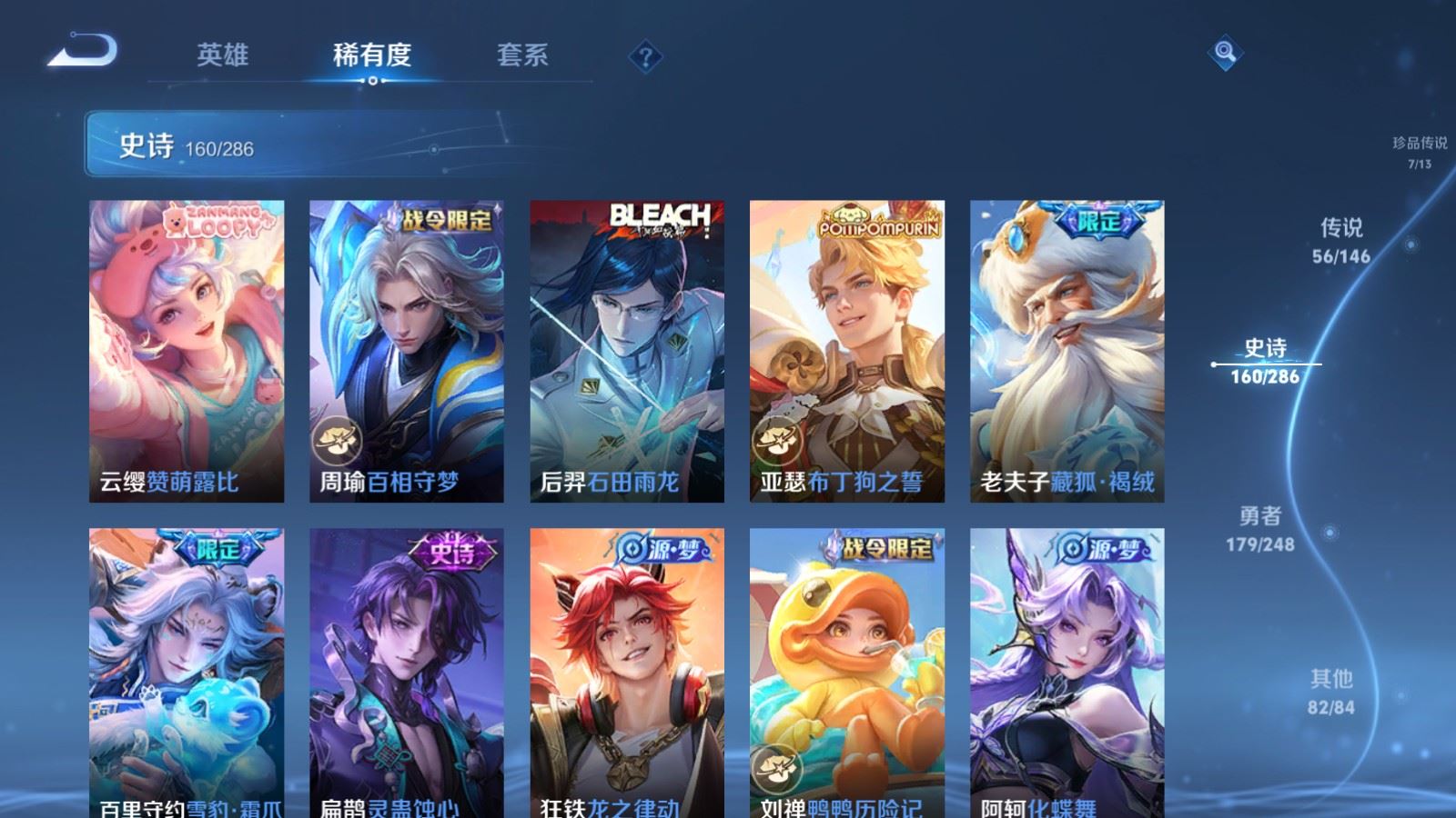 WZQM4547503王者荣耀账号详情图15 WZQM4547503王者荣耀账号详情图15