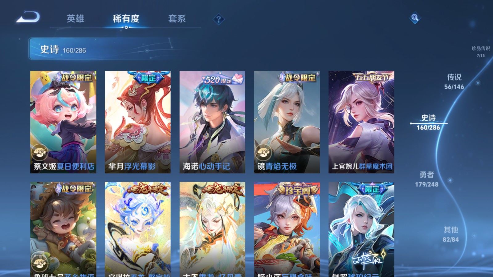 WZQM4547503王者荣耀账号详情图13 WZQM4547503王者荣耀账号详情图13