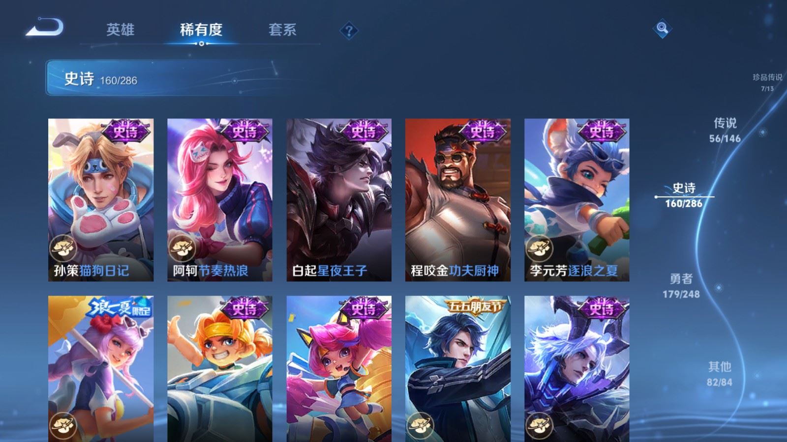 WZQM4547503王者荣耀账号详情图23 WZQM4547503王者荣耀账号详情图23