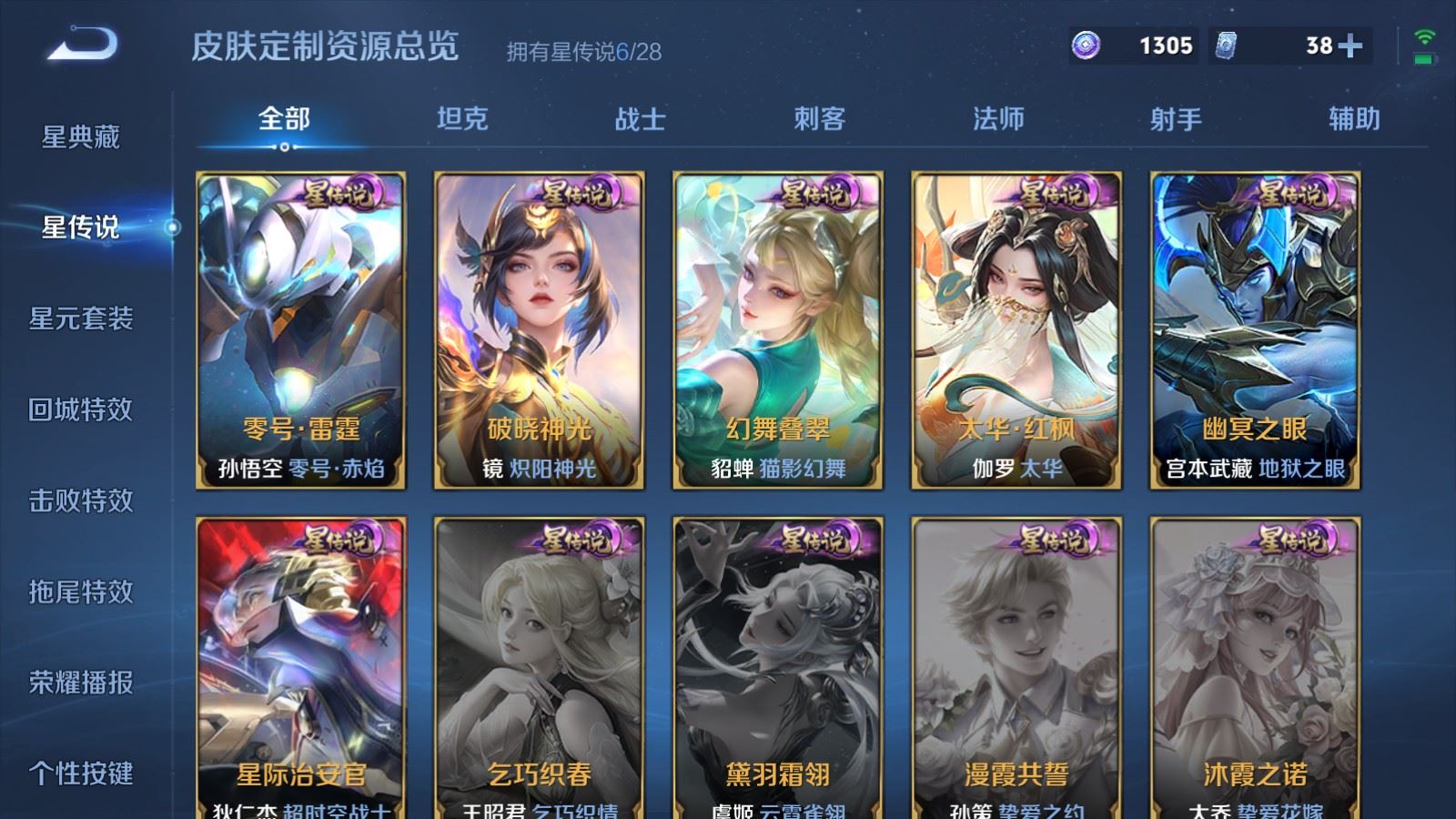 WZQM4547503王者荣耀账号详情图30 WZQM4547503王者荣耀账号详情图30