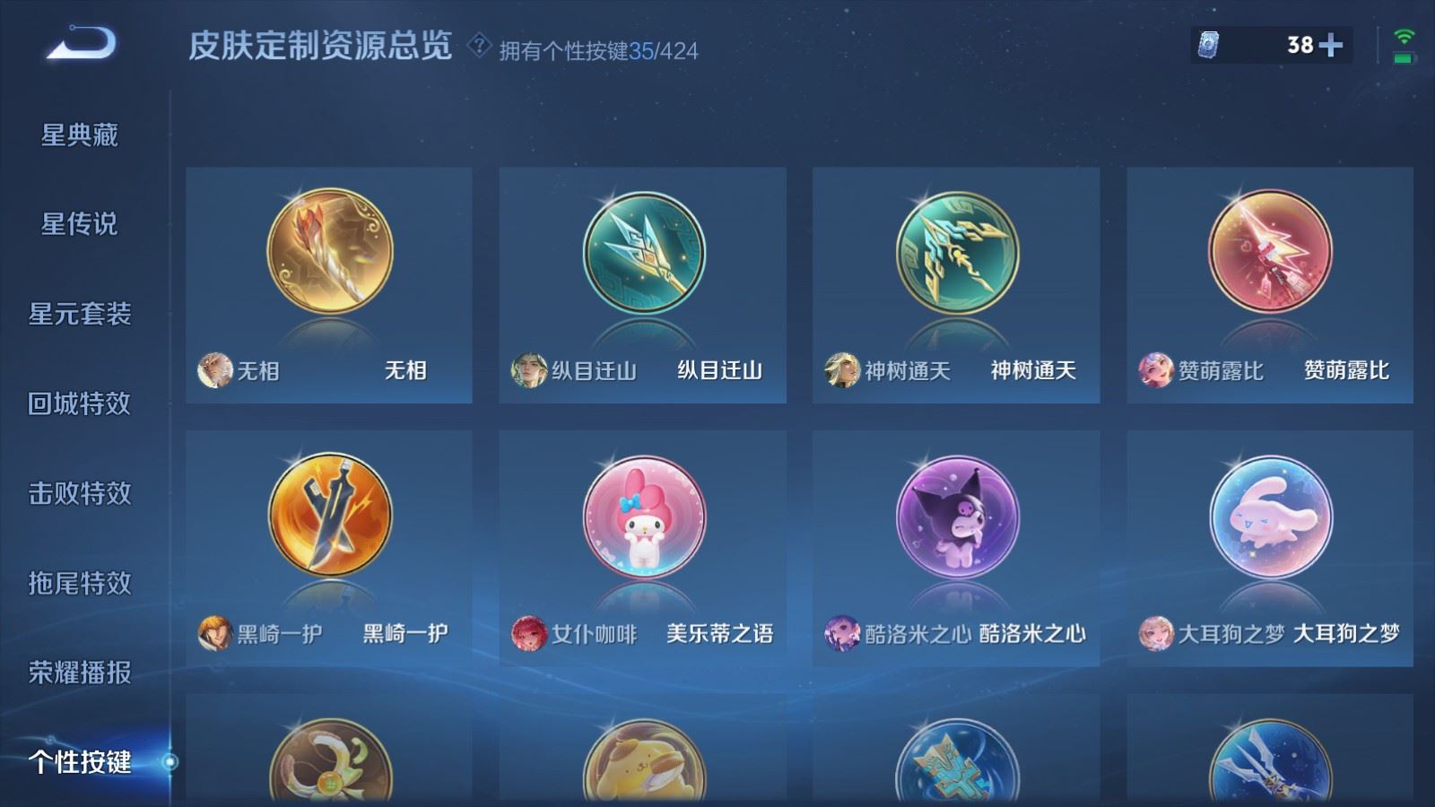 WZQM4547503王者荣耀账号详情图25 WZQM4547503王者荣耀账号详情图25