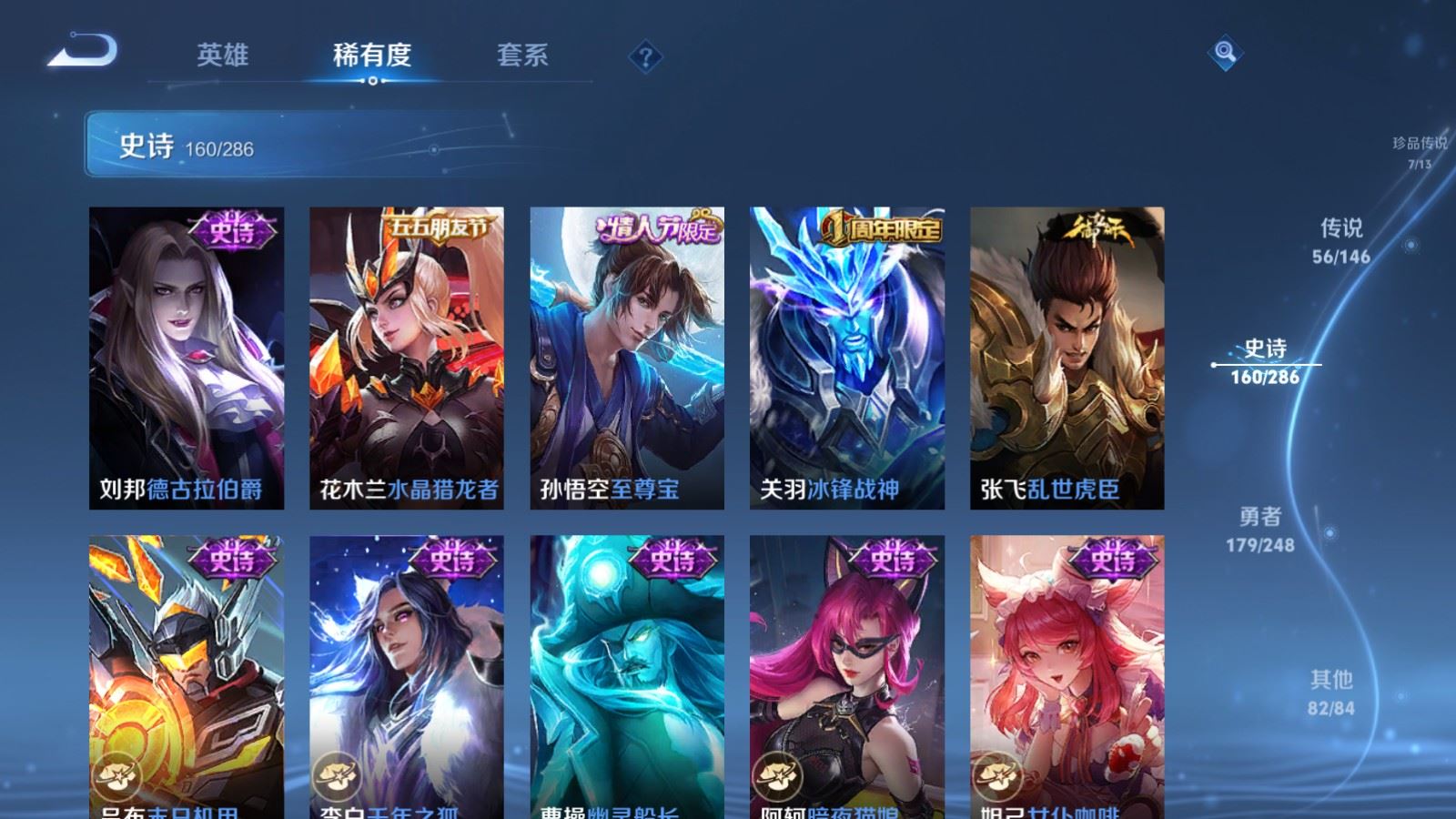 WZQM4547503王者荣耀账号详情图4 WZQM4547503王者荣耀账号详情图4