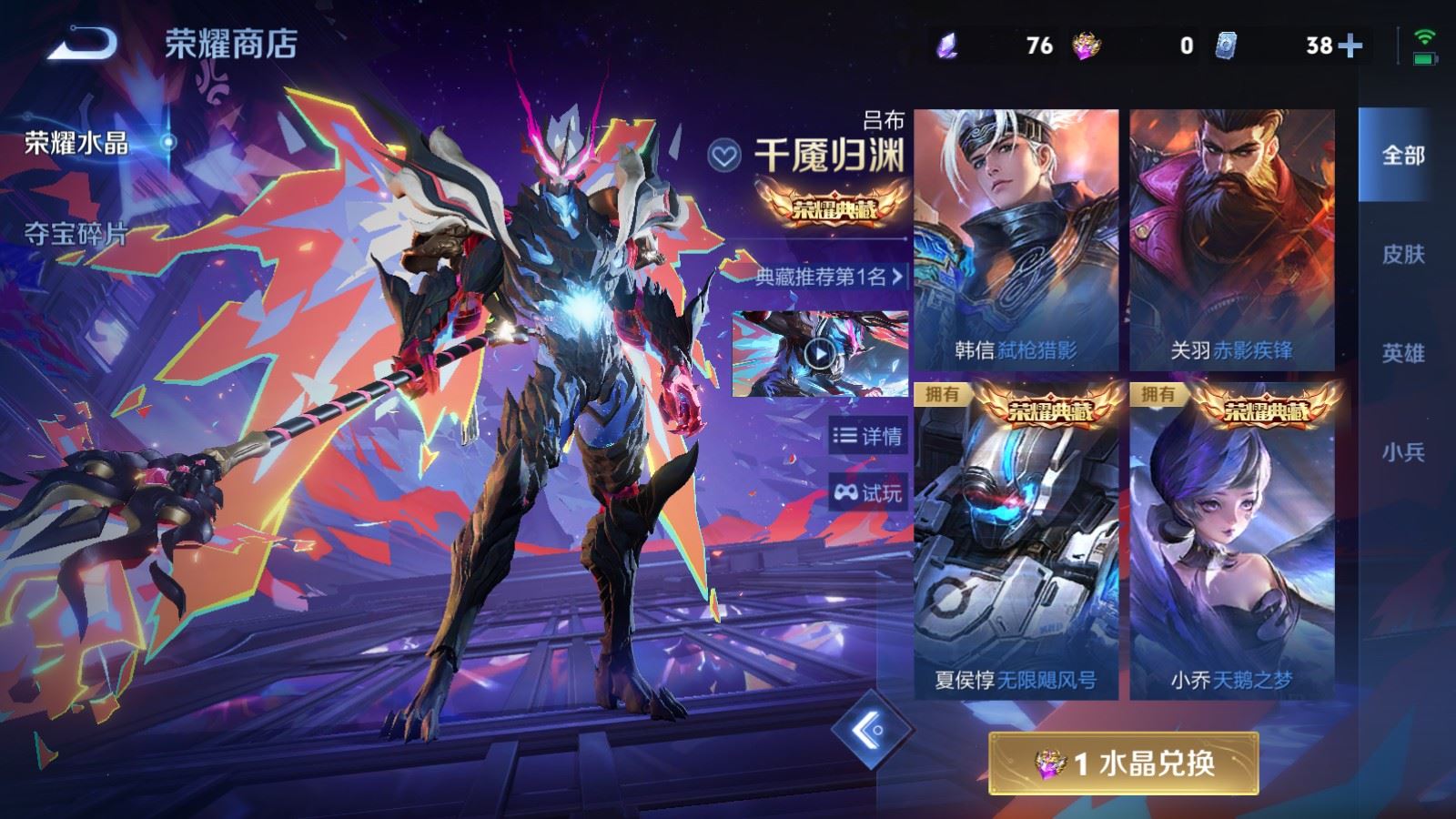 WZQM4547503王者荣耀账号详情图24 WZQM4547503王者荣耀账号详情图24