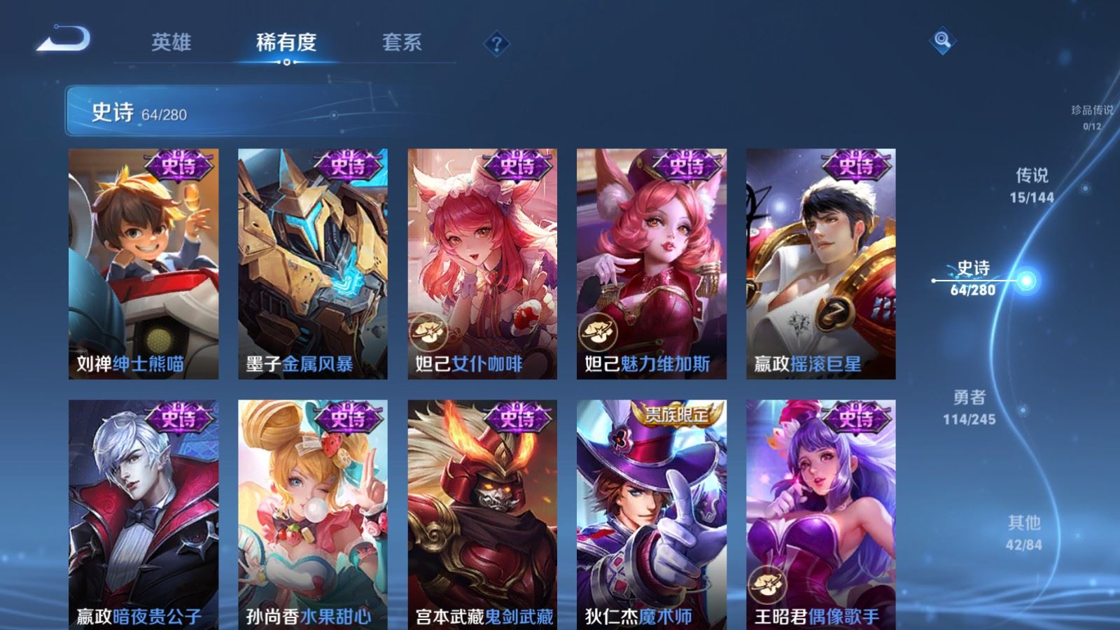 WZQM4547606王者荣耀账号详情图3 WZQM4547606王者荣耀账号详情图3