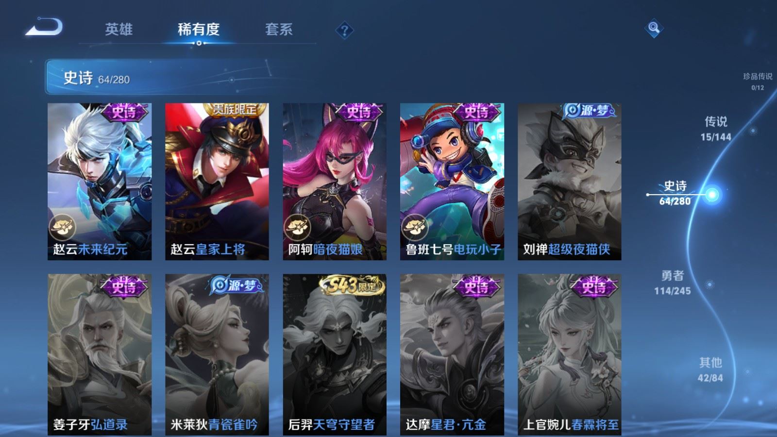 WZQM4547606王者荣耀账号详情图19 WZQM4547606王者荣耀账号详情图19