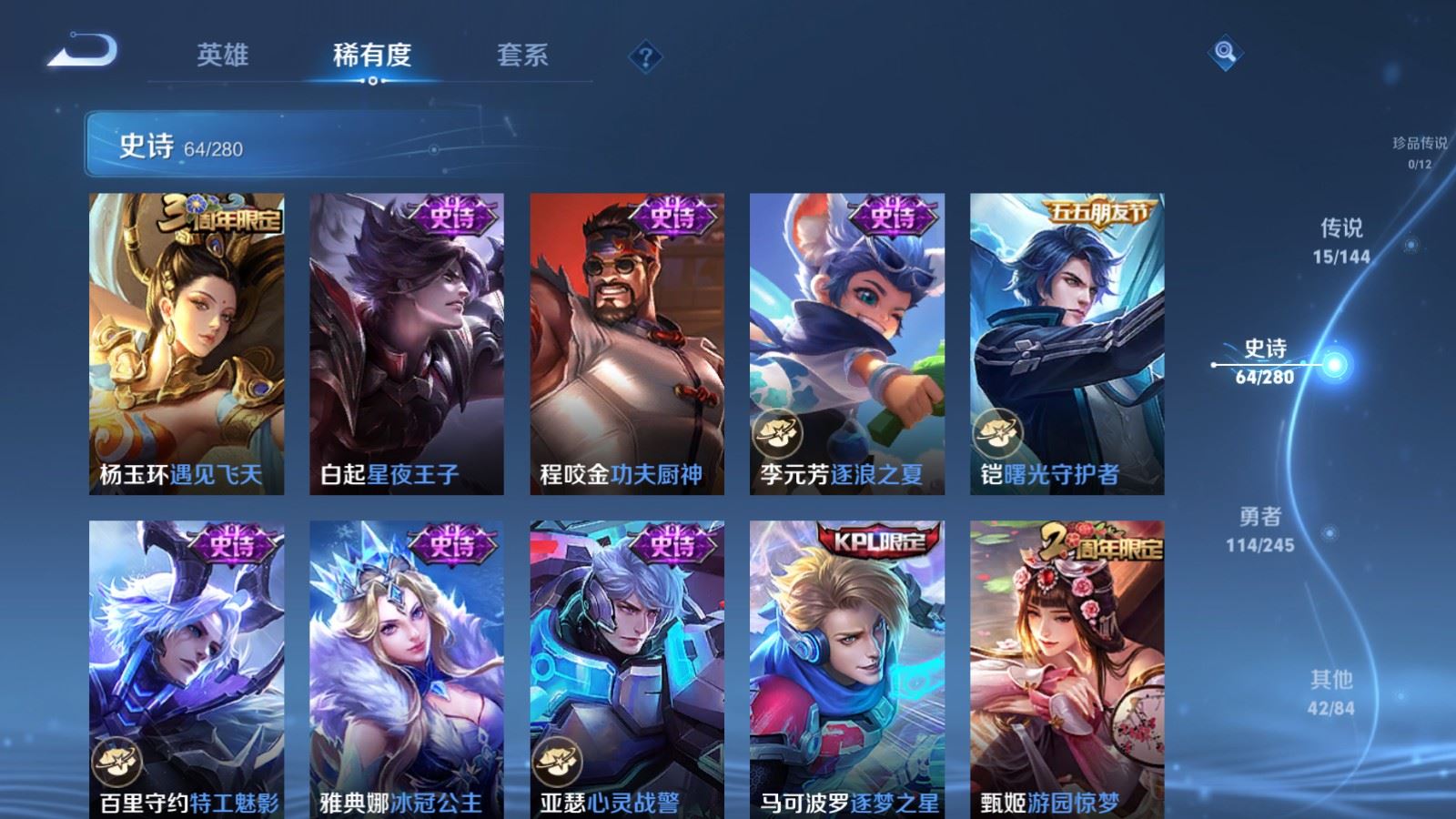 WZQM4547606王者荣耀账号详情图13 WZQM4547606王者荣耀账号详情图13