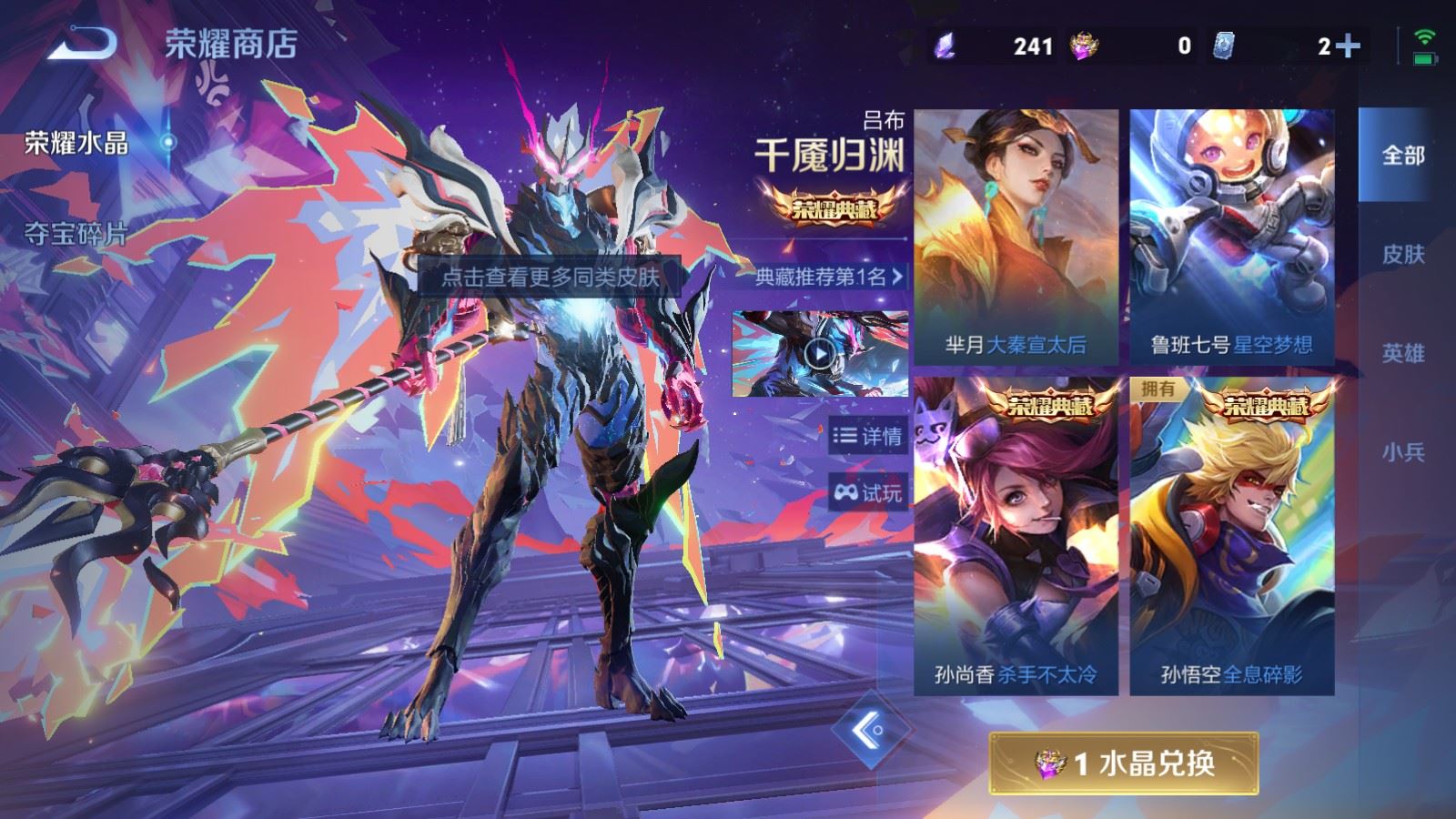 WZQM4547606王者荣耀账号详情图16 WZQM4547606王者荣耀账号详情图16