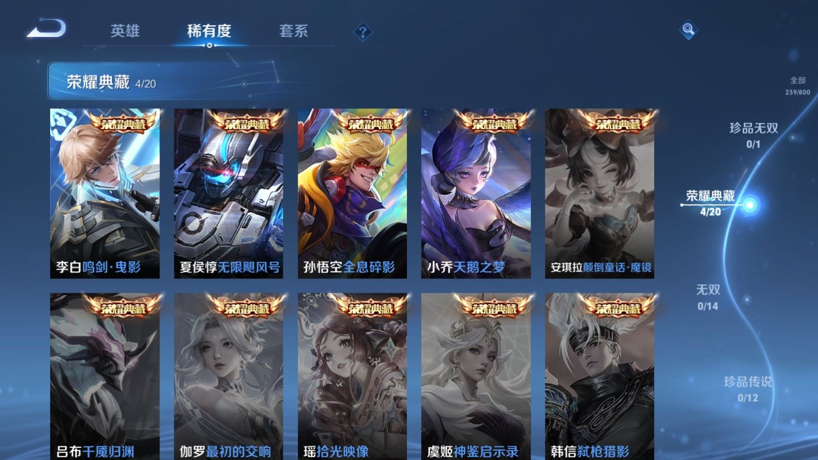 WZQM4547606王者荣耀账号详情图18 WZQM4547606王者荣耀账号详情图18