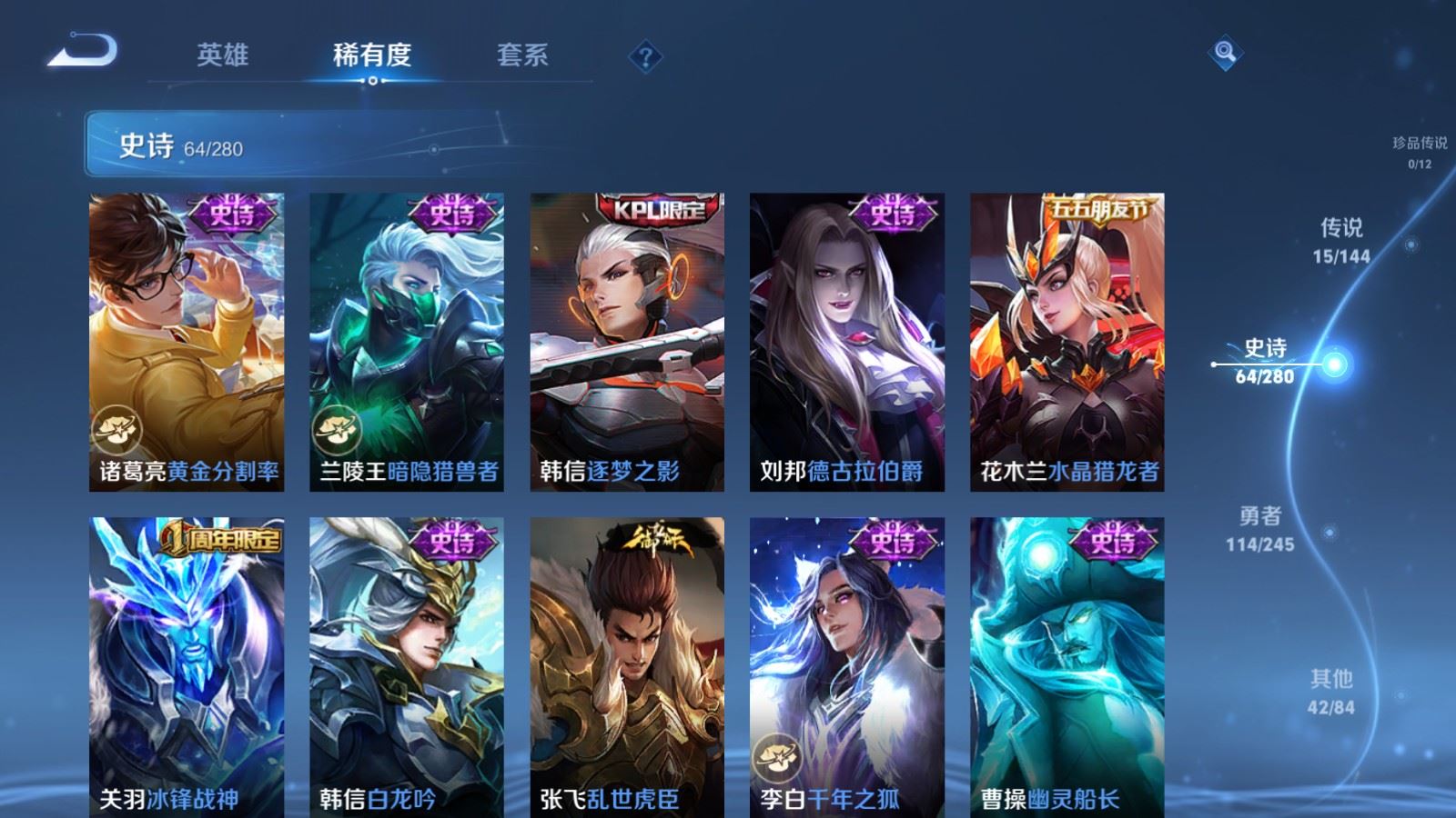 WZQM4547606王者荣耀账号详情图7 WZQM4547606王者荣耀账号详情图7
