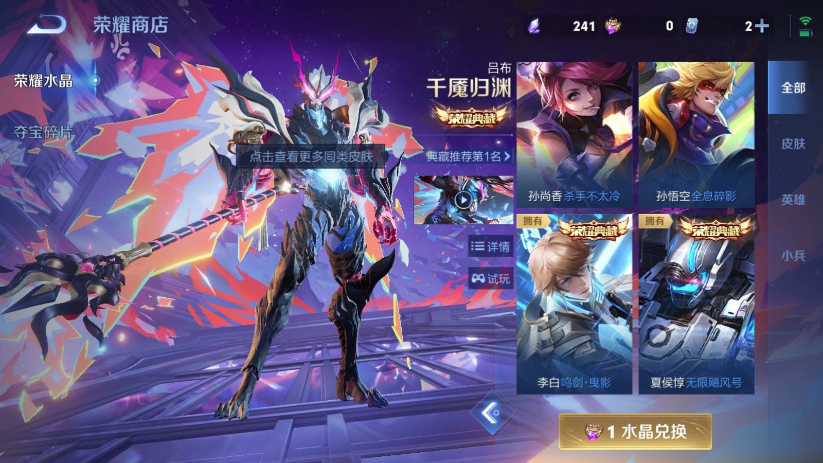 WZQM4547606王者荣耀账号详情图21 WZQM4547606王者荣耀账号详情图21