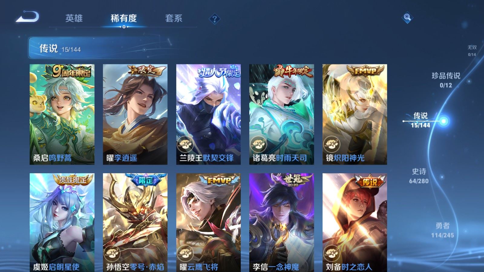 WZQM4547606王者荣耀账号详情图6 WZQM4547606王者荣耀账号详情图6