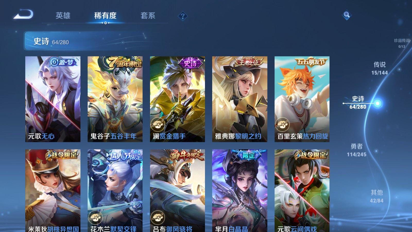 WZQM4547606王者荣耀账号详情图20 WZQM4547606王者荣耀账号详情图20