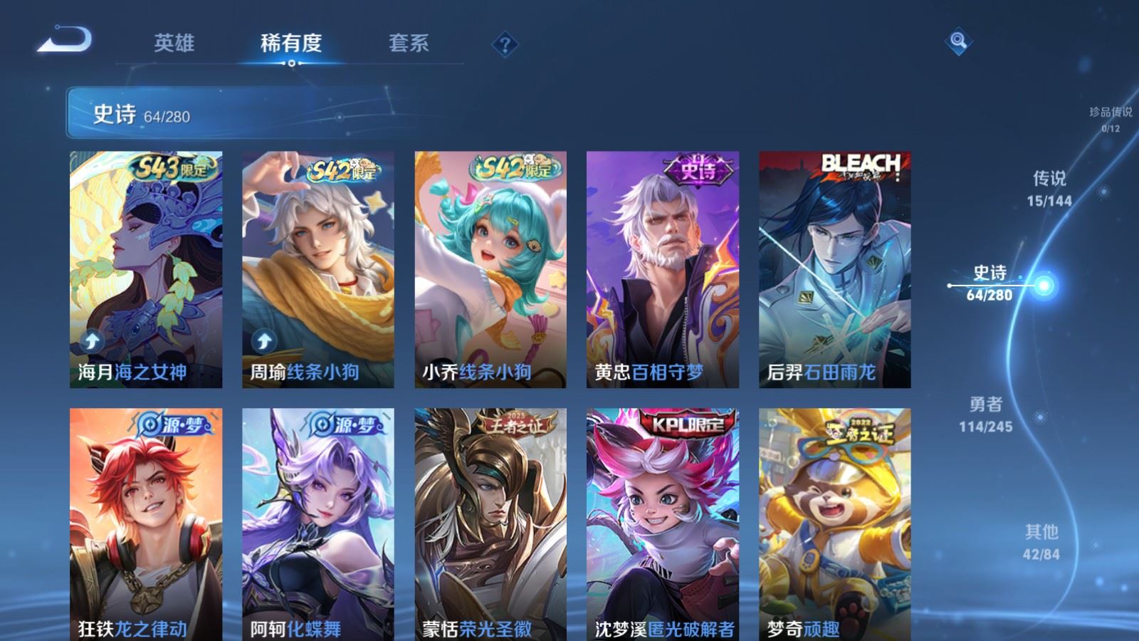 WZQM4547606王者荣耀账号详情图9 WZQM4547606王者荣耀账号详情图9