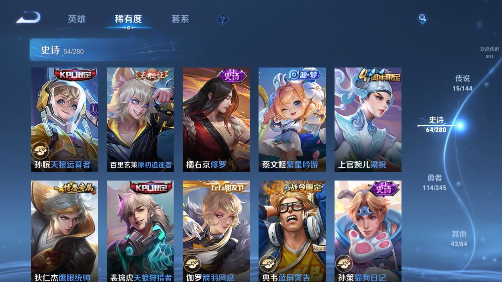 WZQM4547606王者荣耀账号详情图10 WZQM4547606王者荣耀账号详情图10