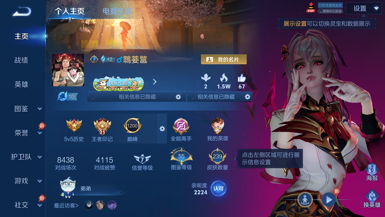 WZQM4547606王者荣耀账号详情图5 WZQM4547606王者荣耀账号详情图5