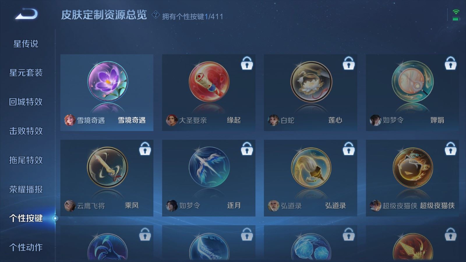 WZQM4547606王者荣耀账号详情图23 WZQM4547606王者荣耀账号详情图23