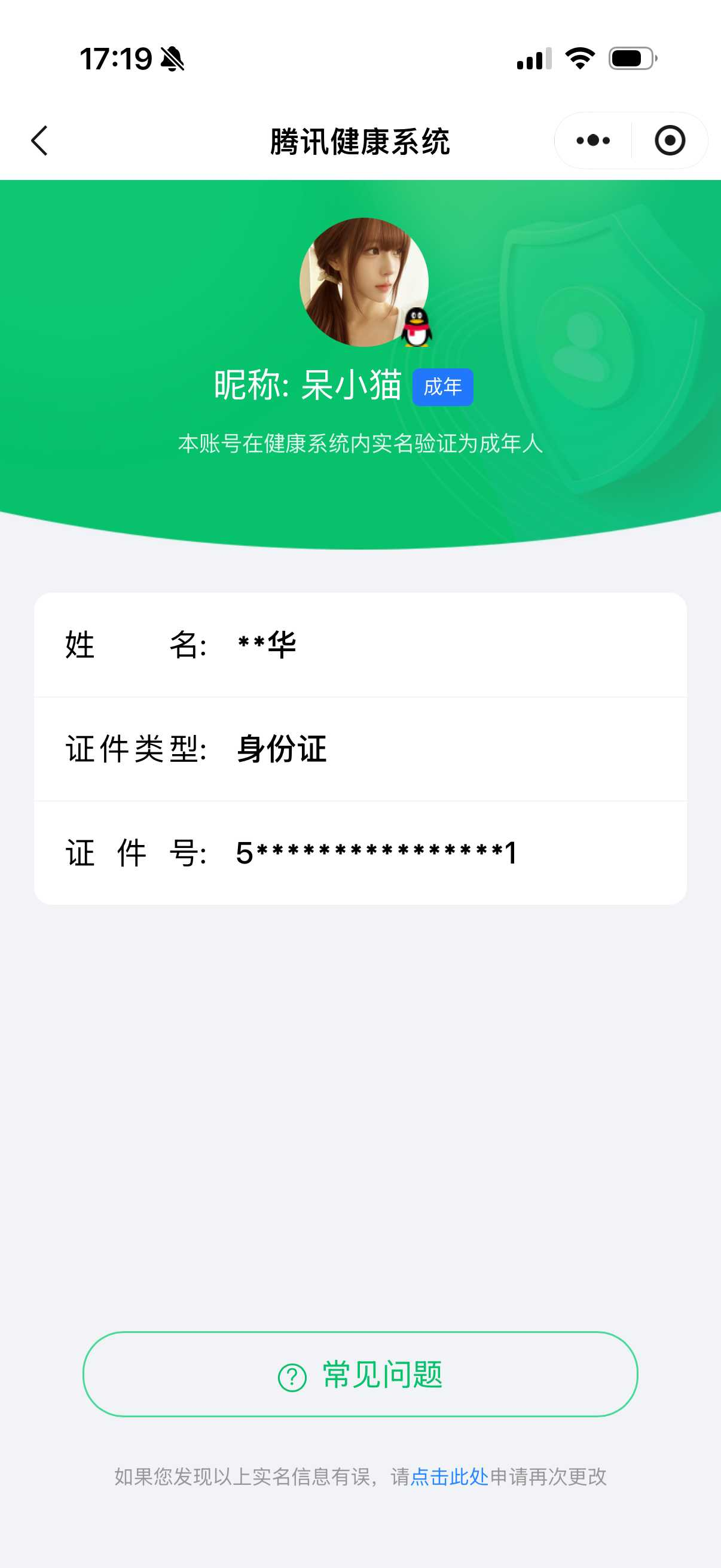 王者荣耀账号苹果QQ[24456321]【精品号手慢无】漂亮女号  实名: 可修改 贵族等级: V7 皮肤数: 202 