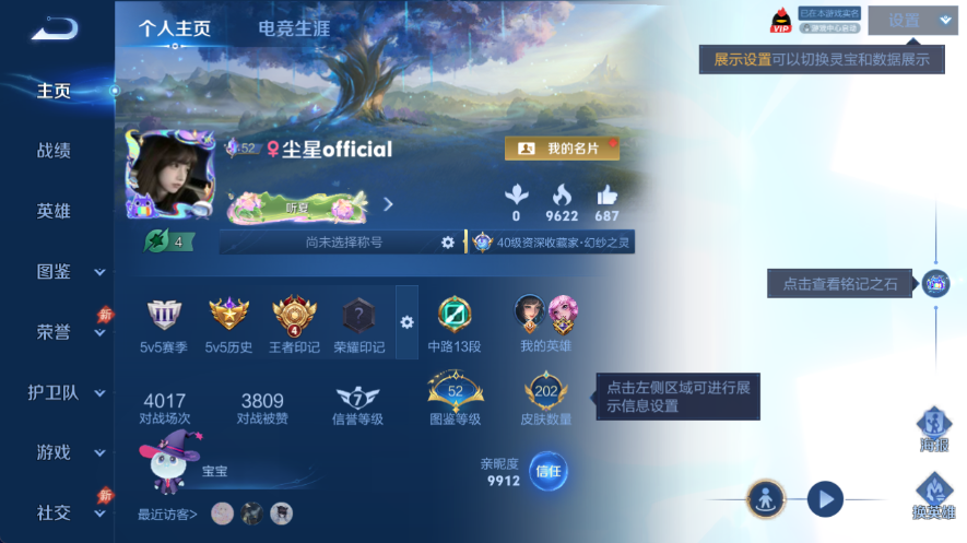 WZQM4547777王者荣耀账号详情图3 WZQM4547777王者荣耀账号详情图3