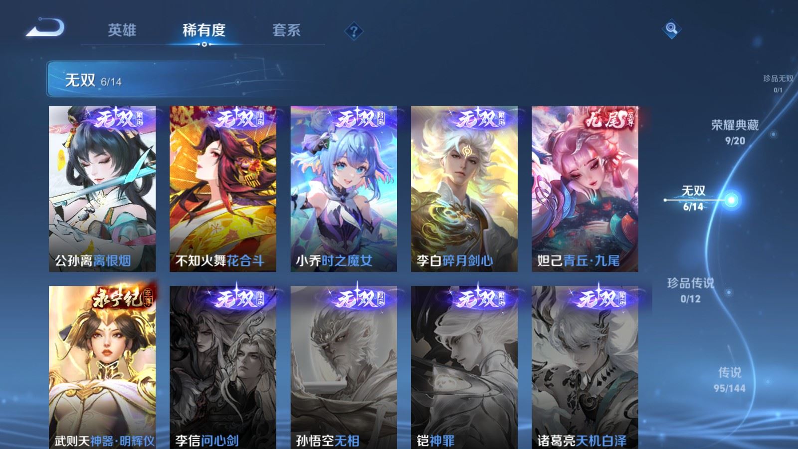 WZQM4547931王者荣耀账号详情图35 WZQM4547931王者荣耀账号详情图35