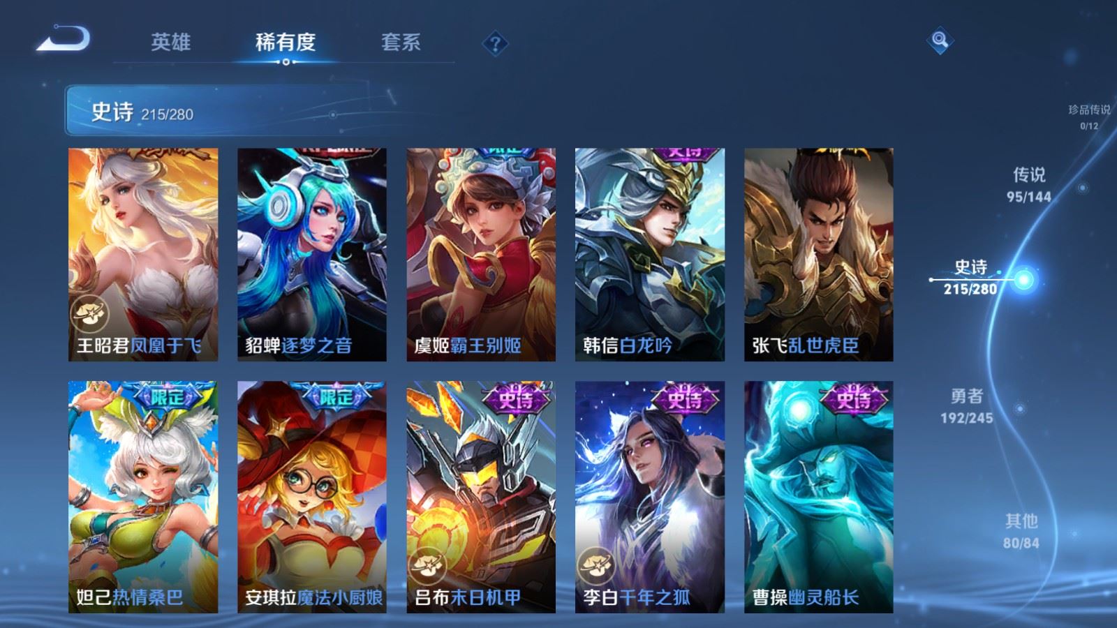 WZQM4547931王者荣耀账号详情图30 WZQM4547931王者荣耀账号详情图30