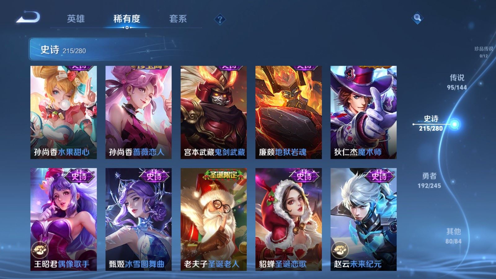 WZQM4547931王者荣耀账号详情图14 WZQM4547931王者荣耀账号详情图14