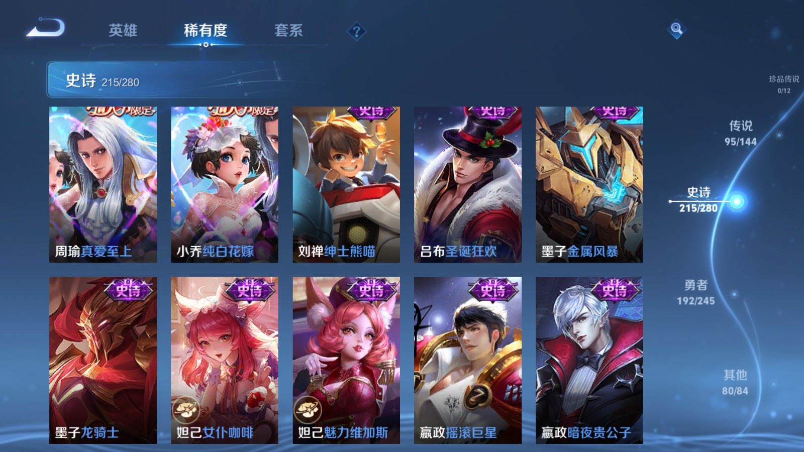 WZQM4547931王者荣耀账号详情图15 WZQM4547931王者荣耀账号详情图15